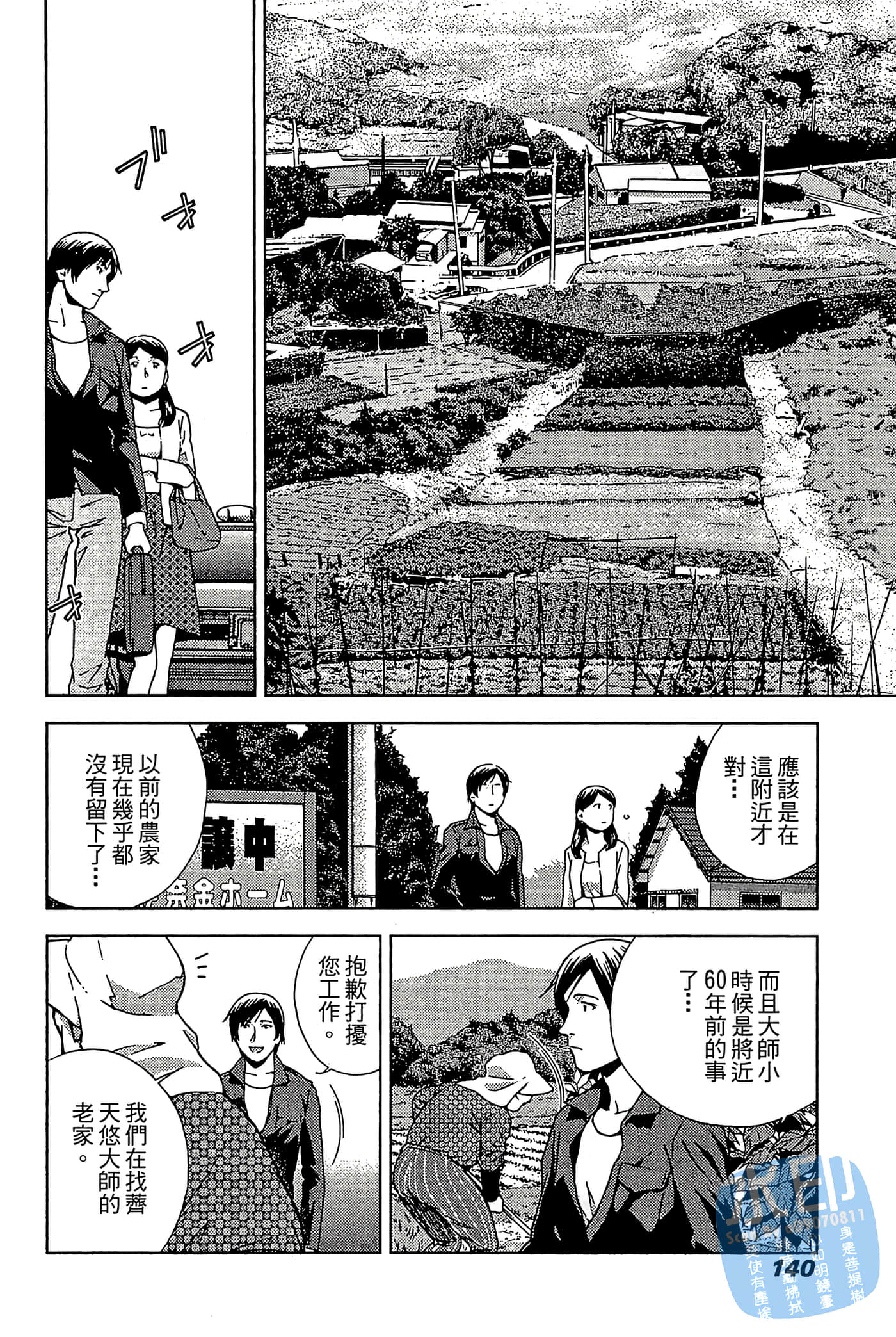 Page 141