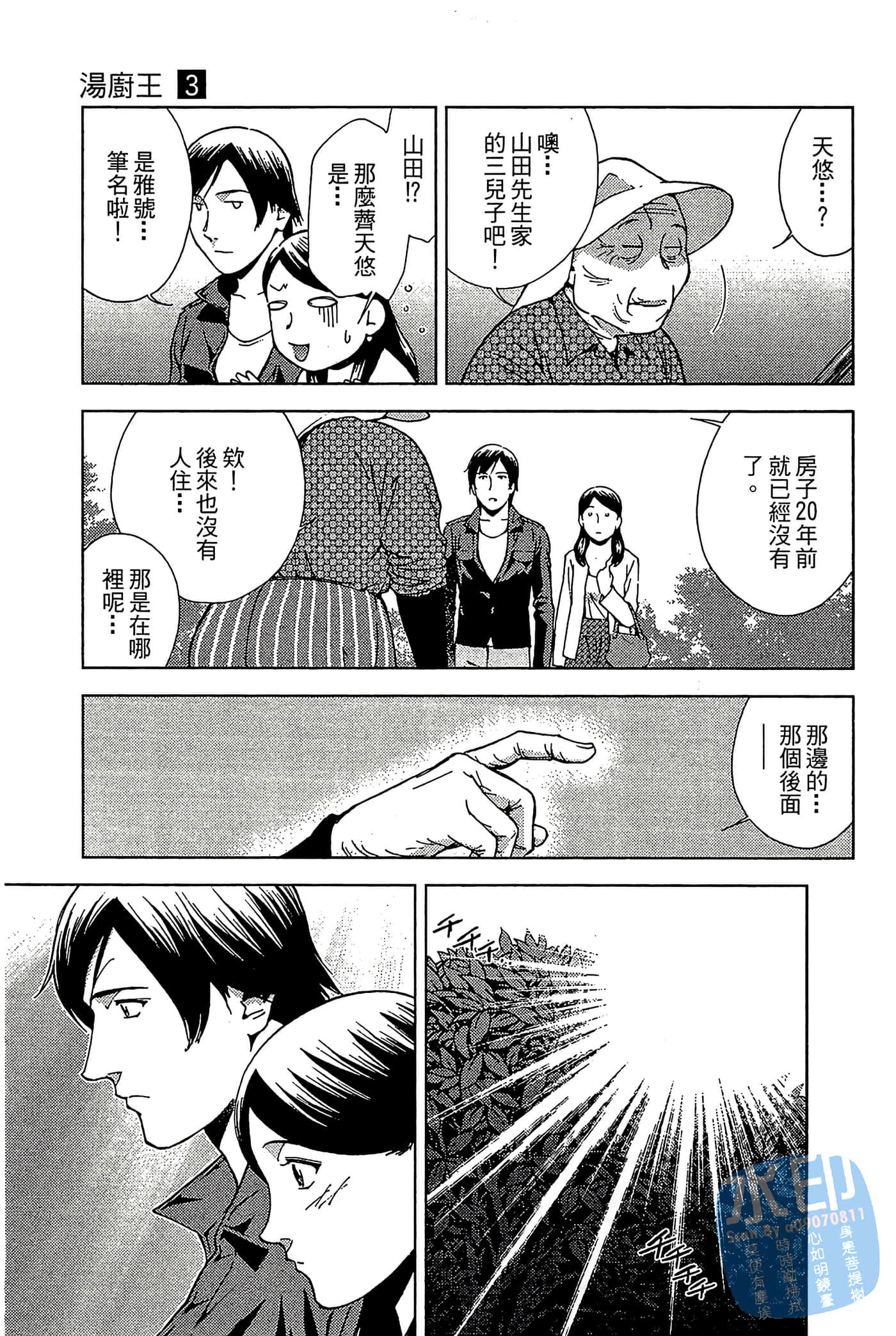 Page 142