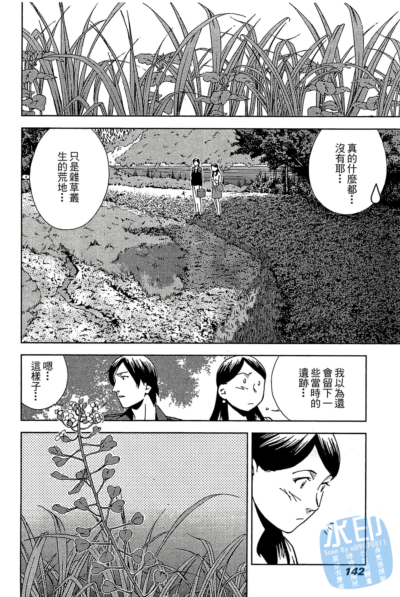 Page 143