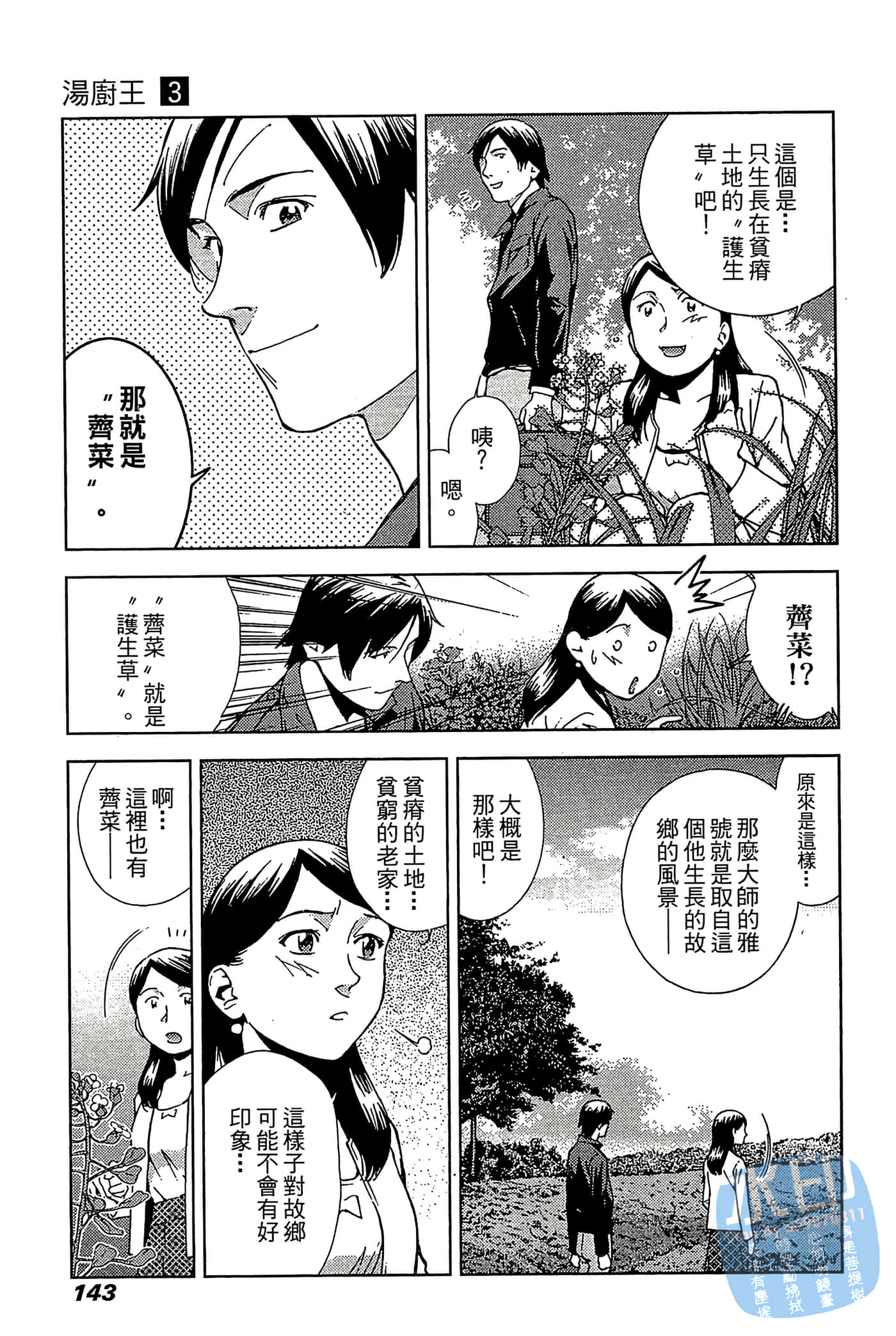 Page 144
