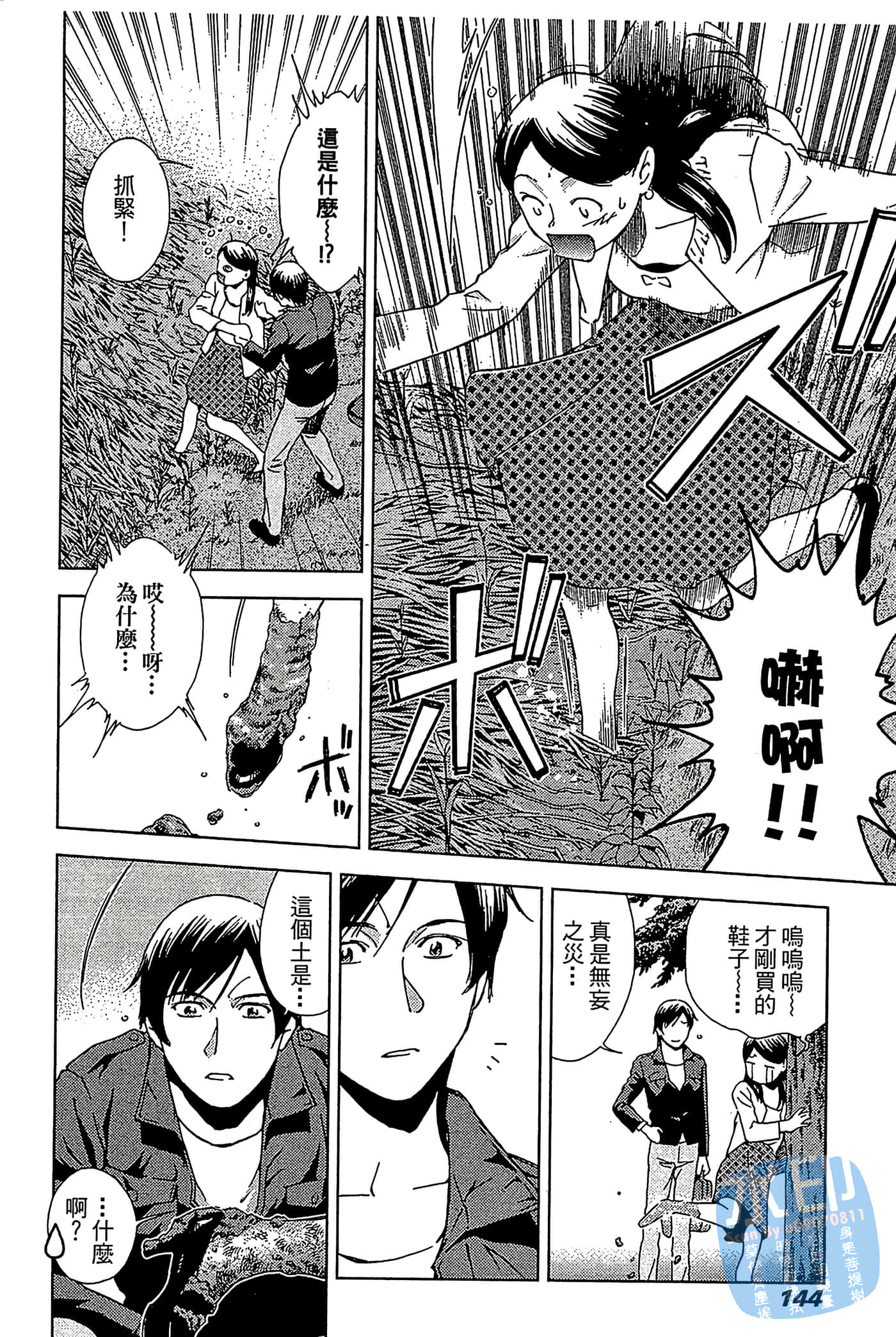 Page 145