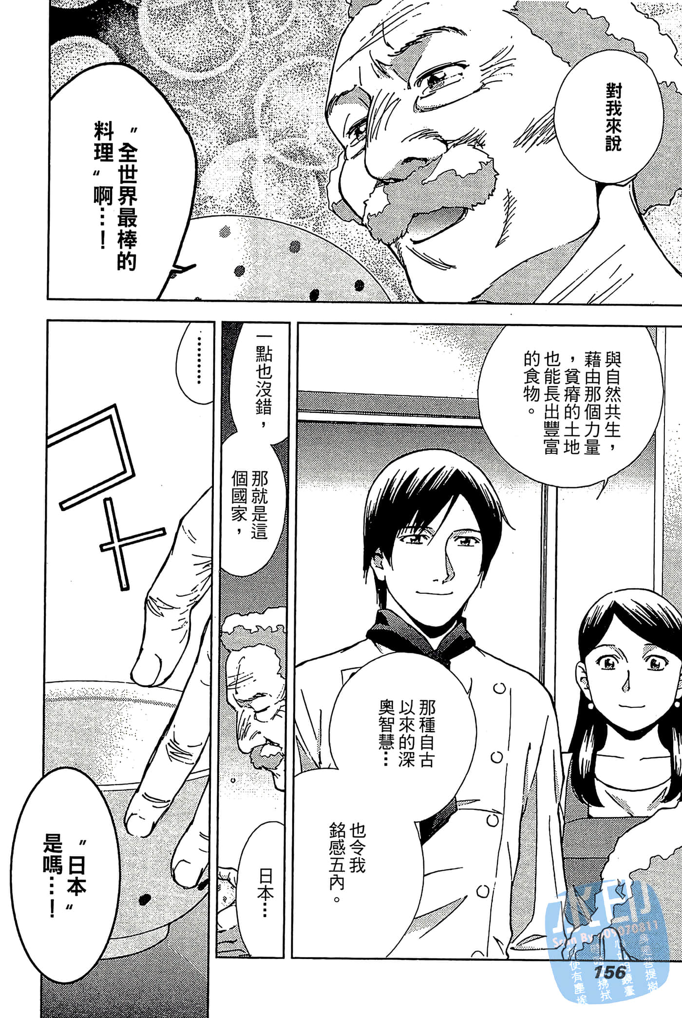 Page 157