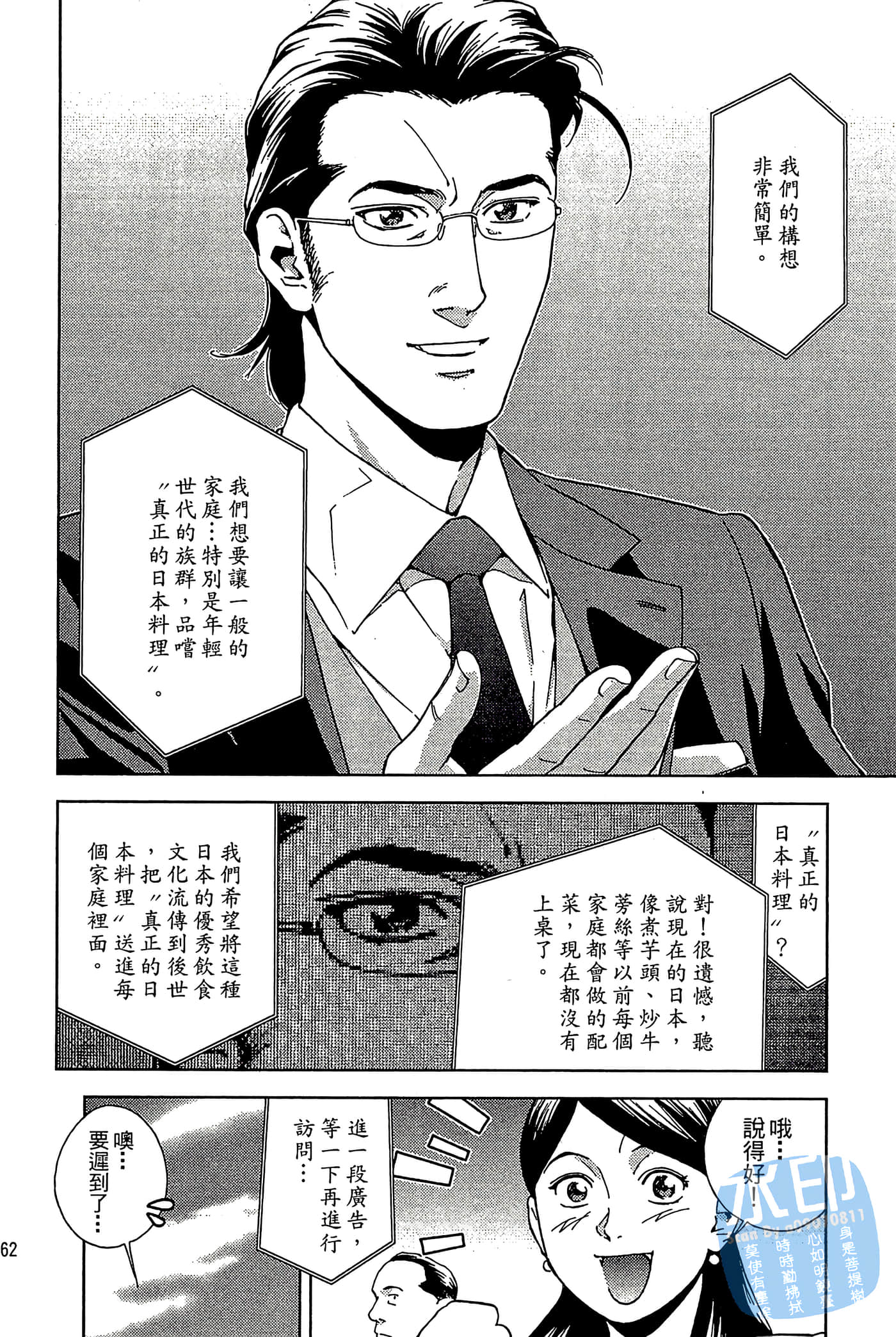 Page 163