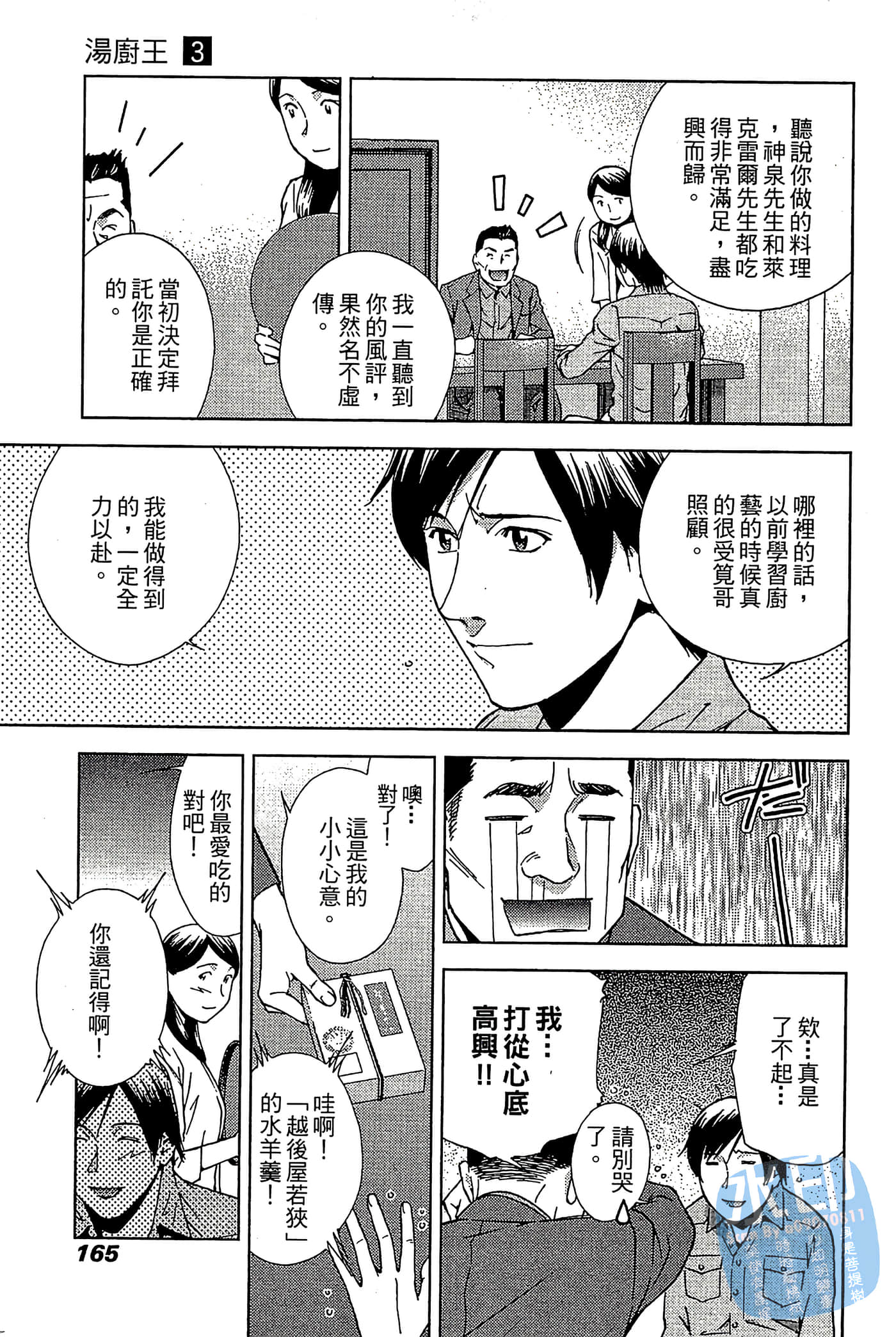 Page 166