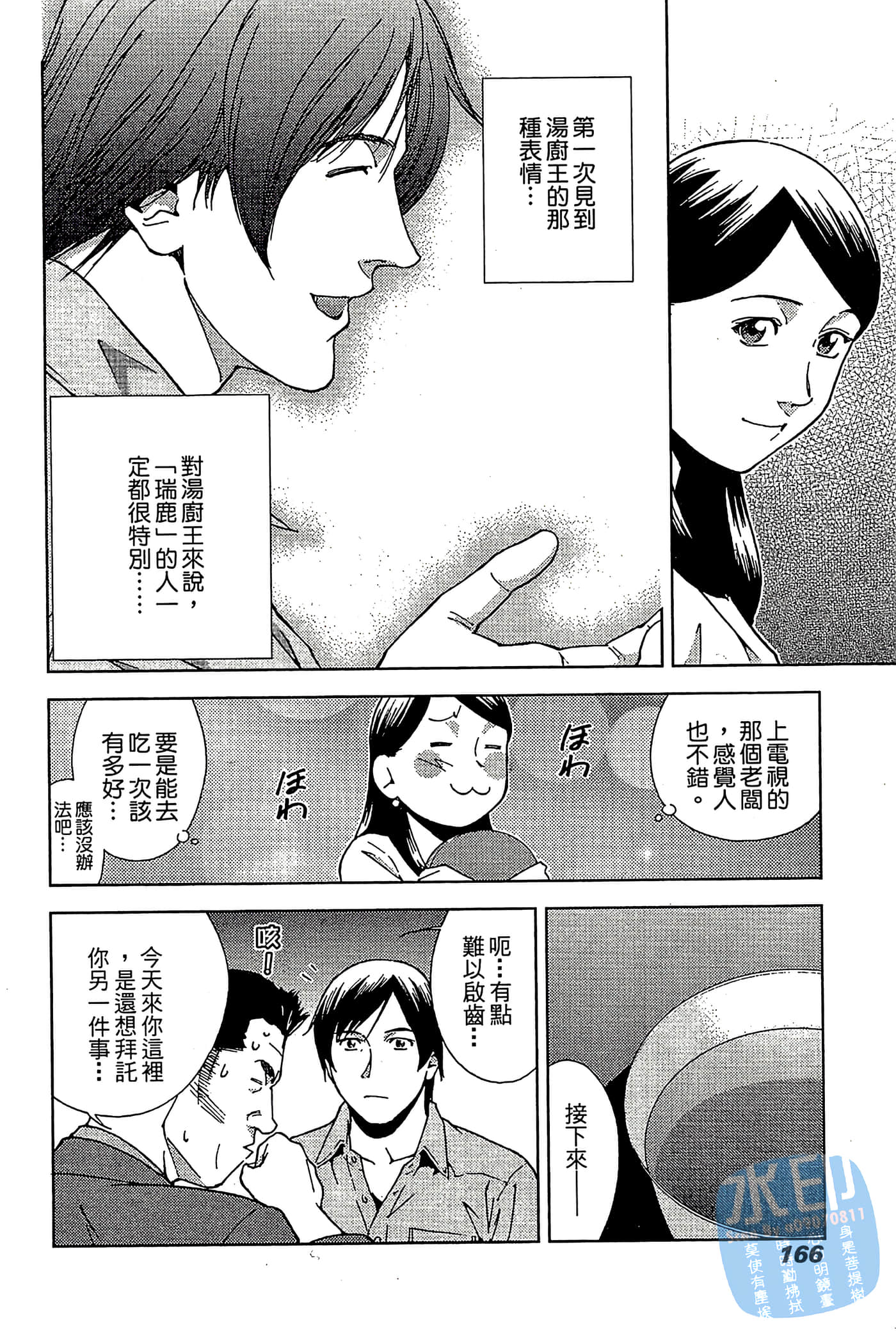 Page 167