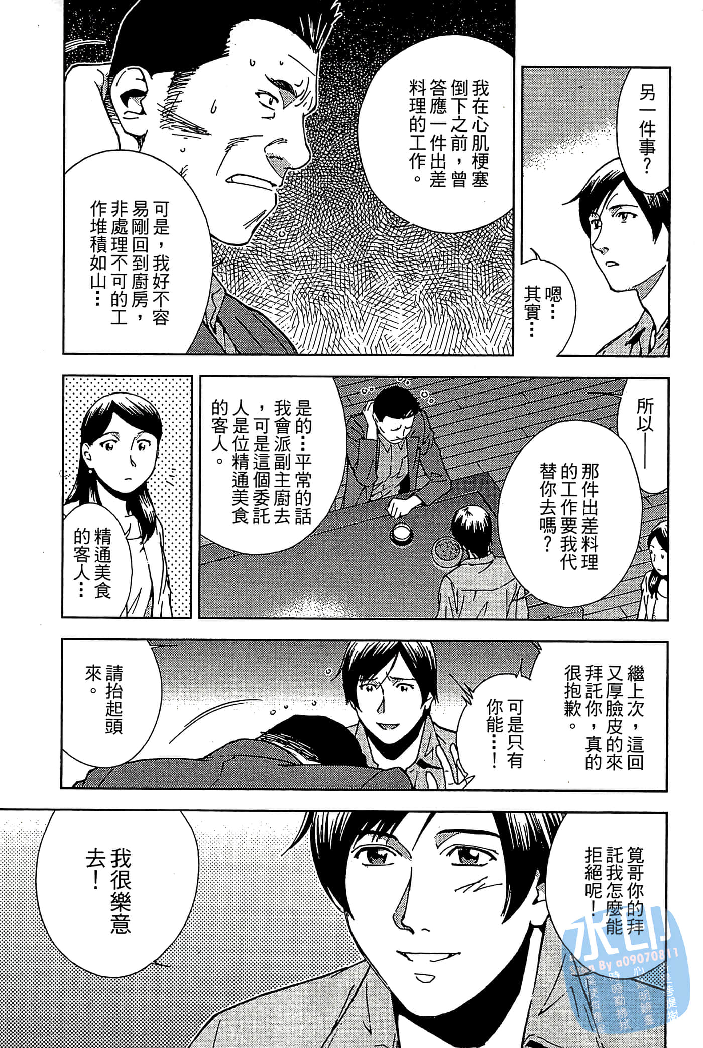 Page 168