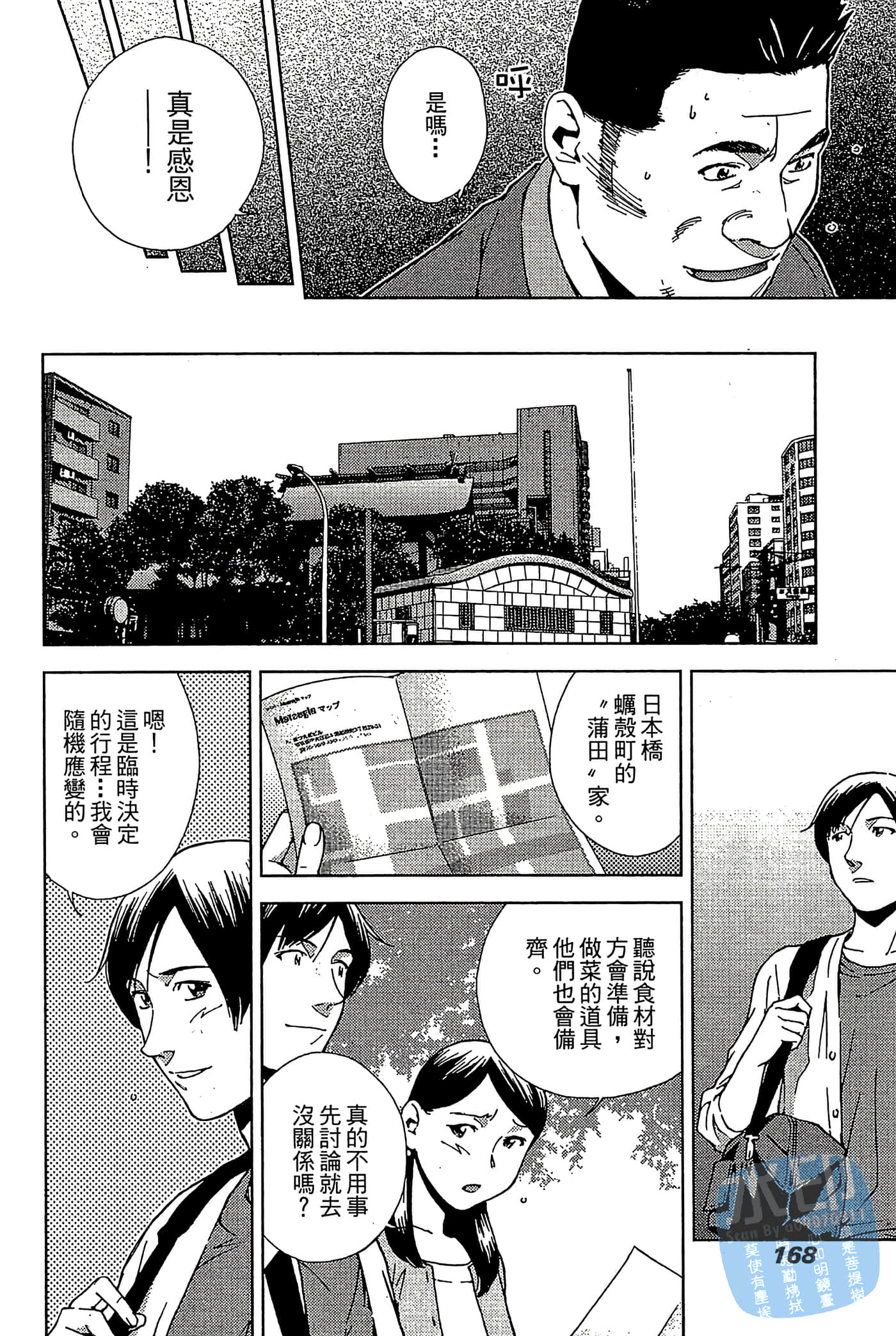 Page 169
