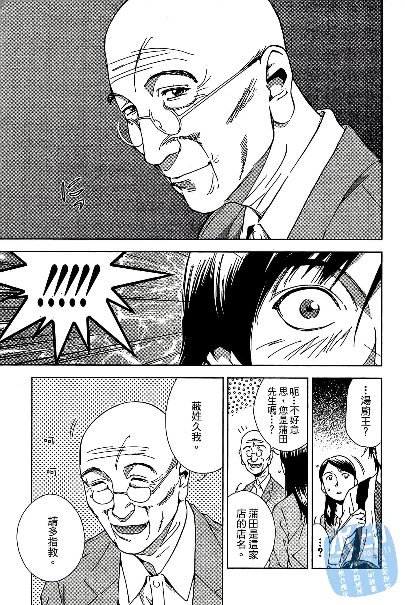 Page 172