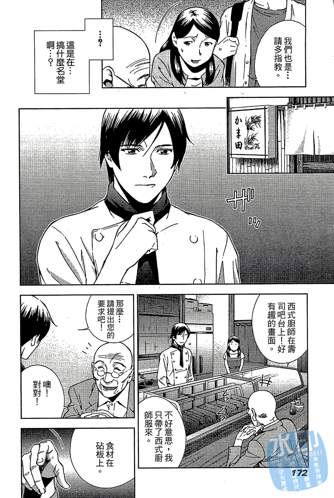 Page 173