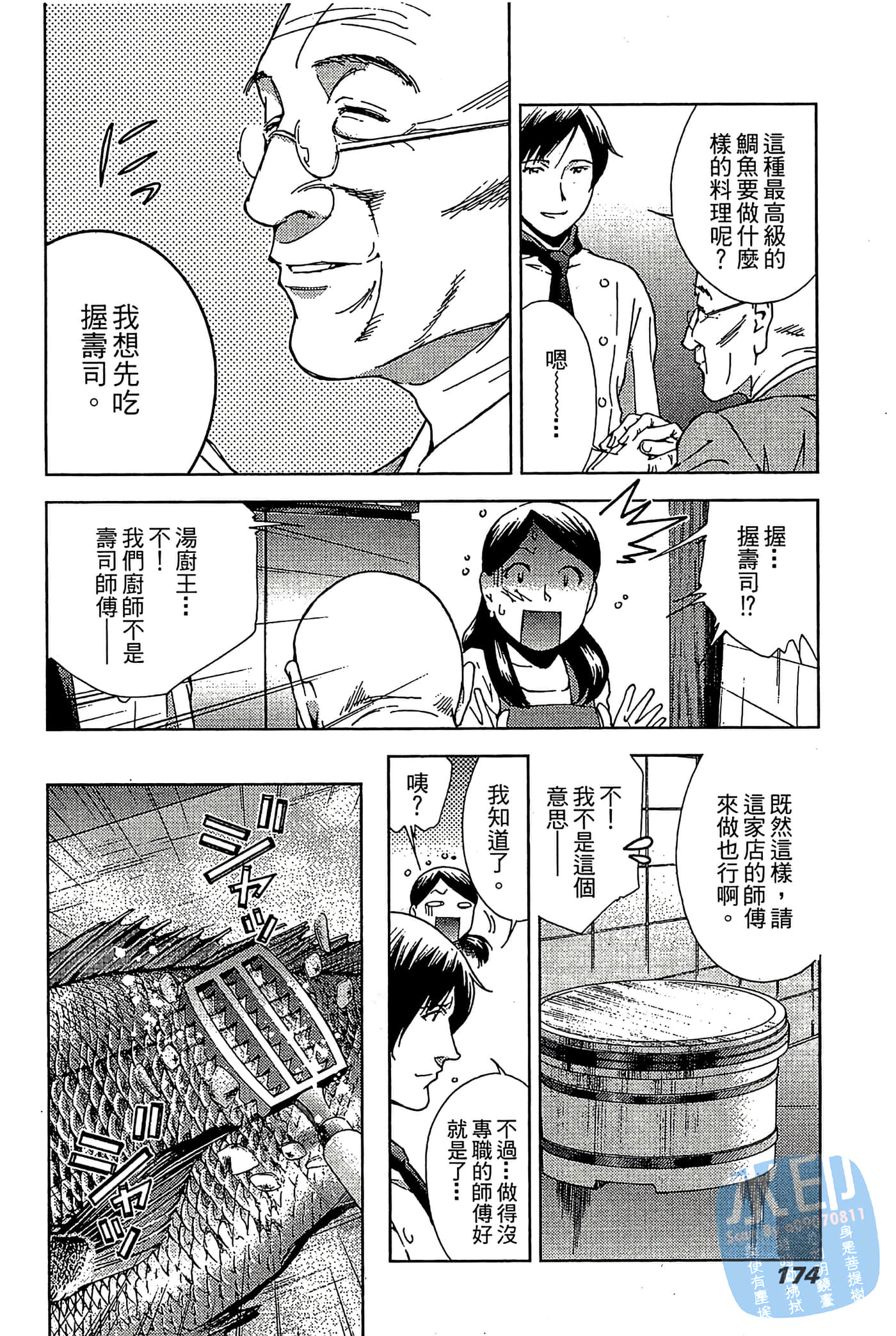 Page 175