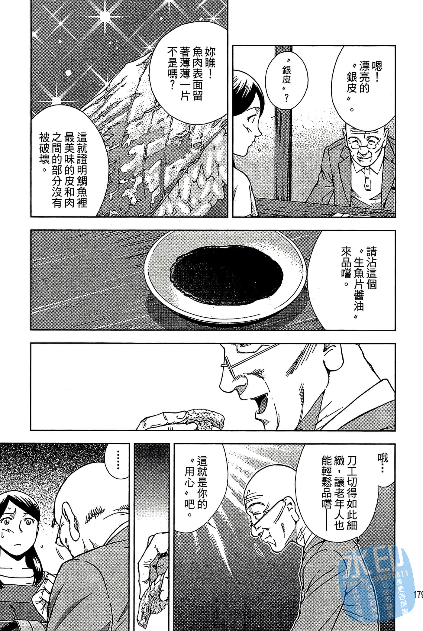 Page 180