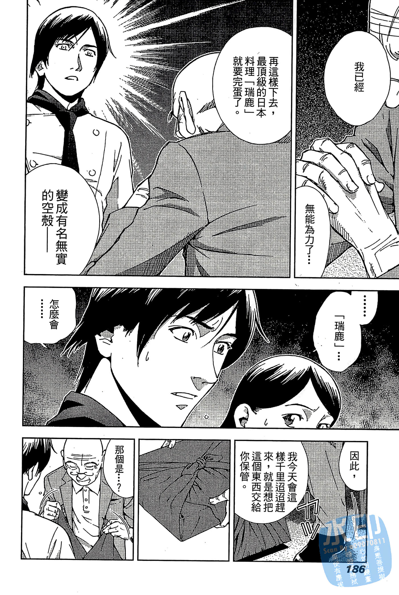 Page 187