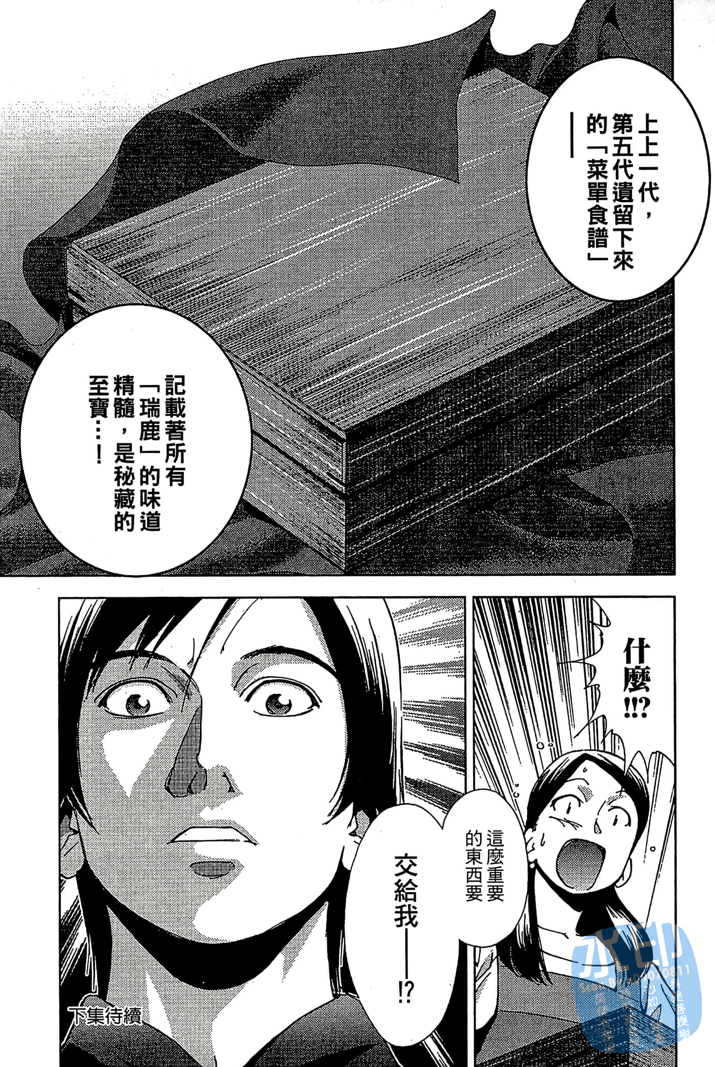 Page 188