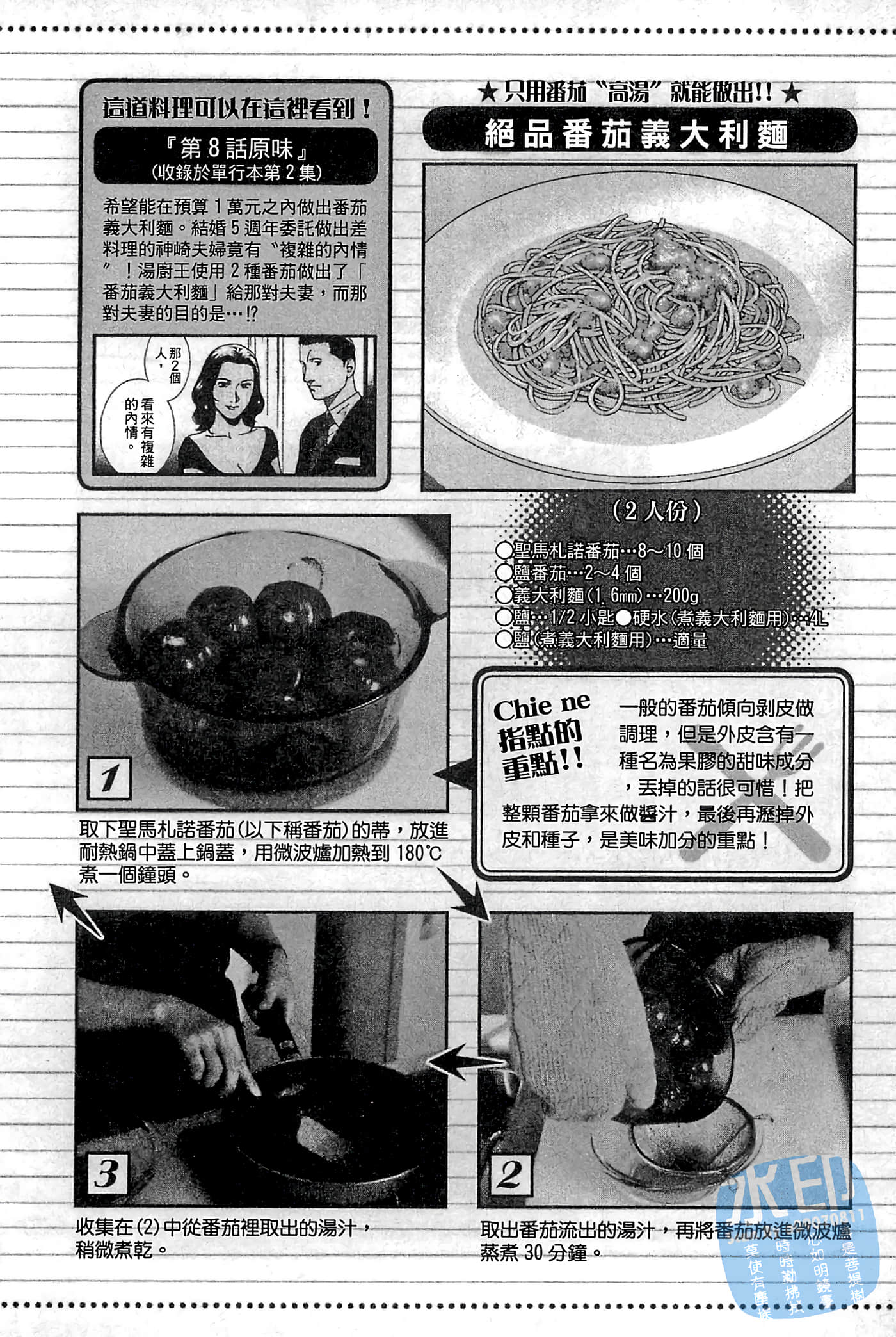 Page 191