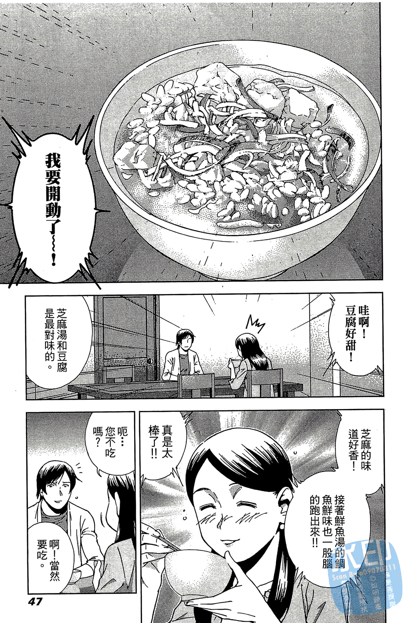 Page 49