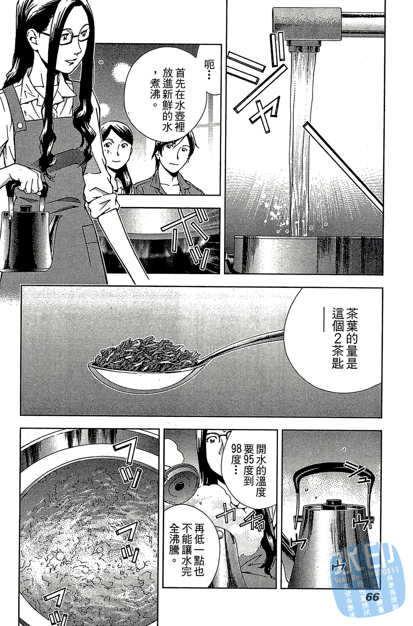 Page 68