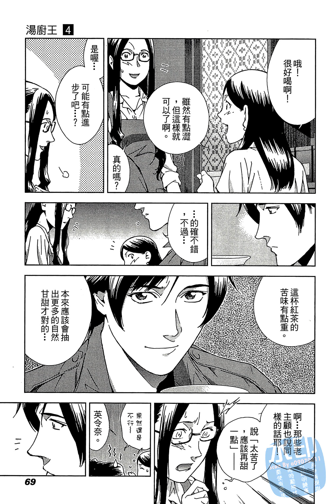 Page 71