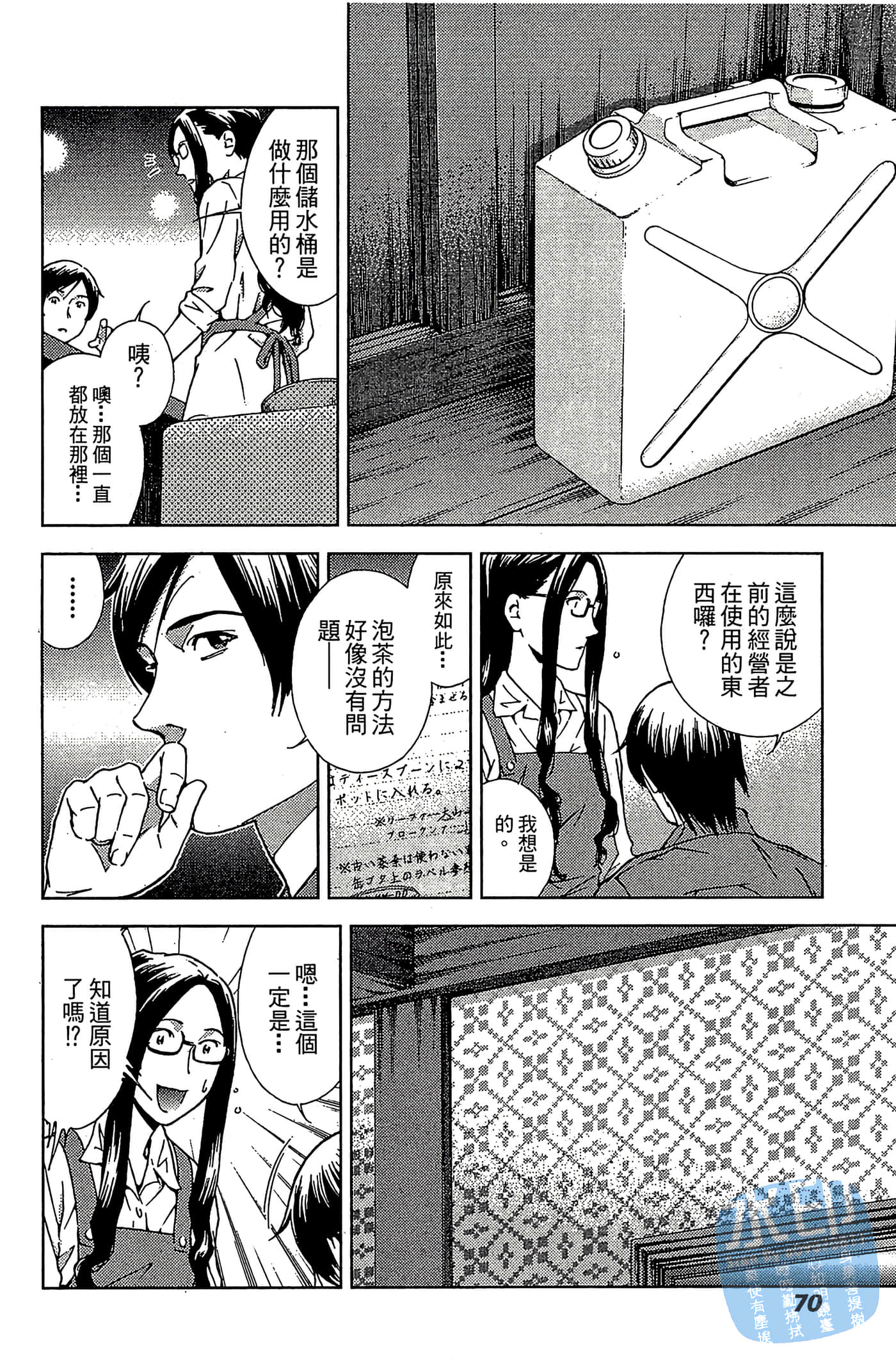 Page 72