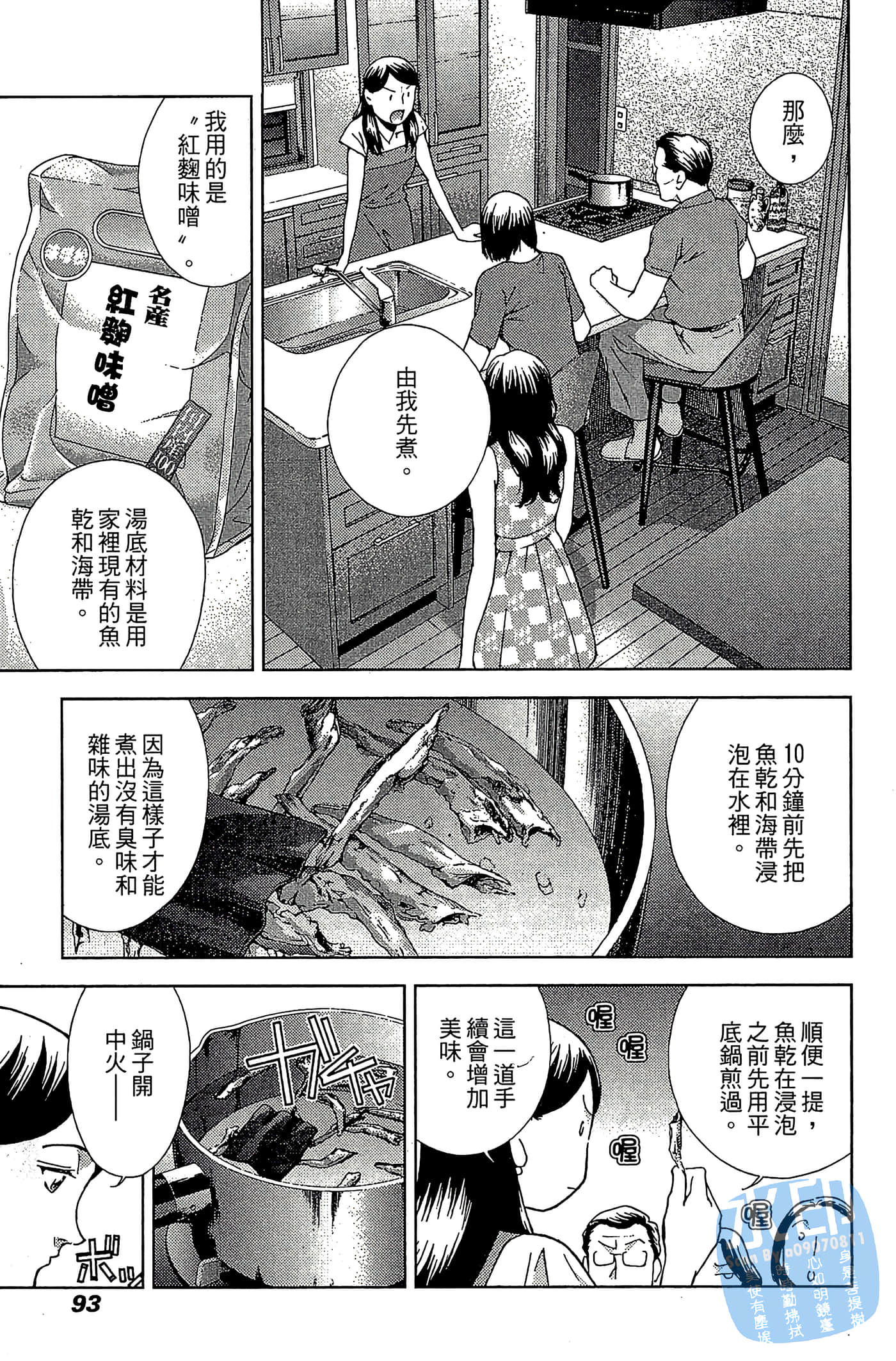 Page 95