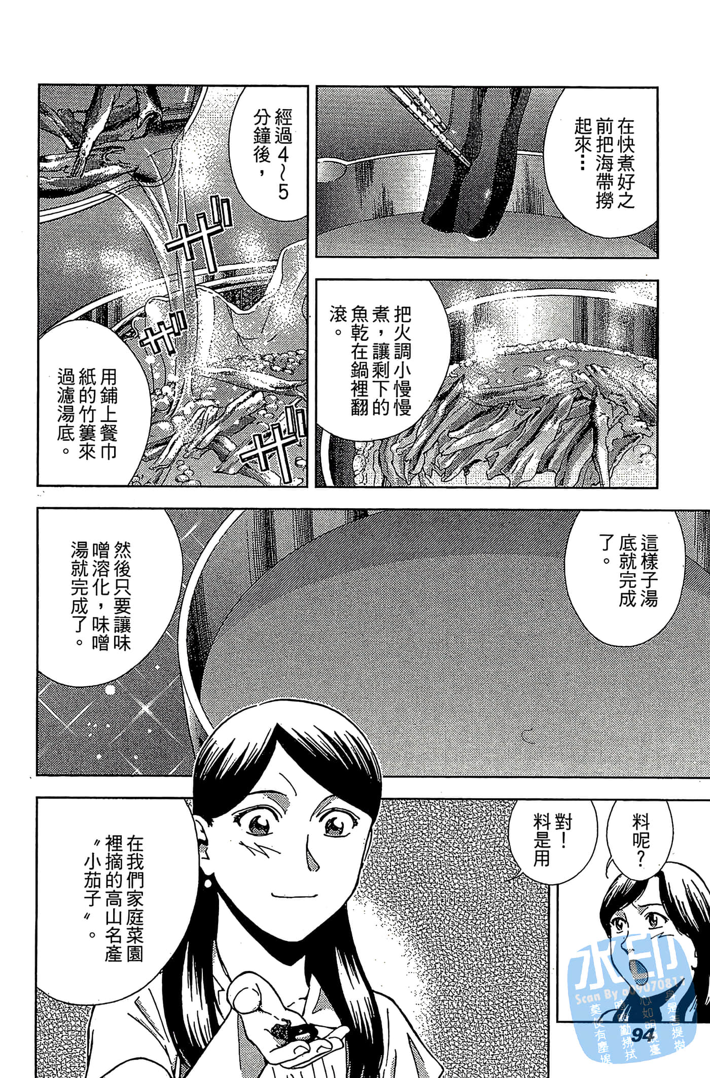 Page 96
