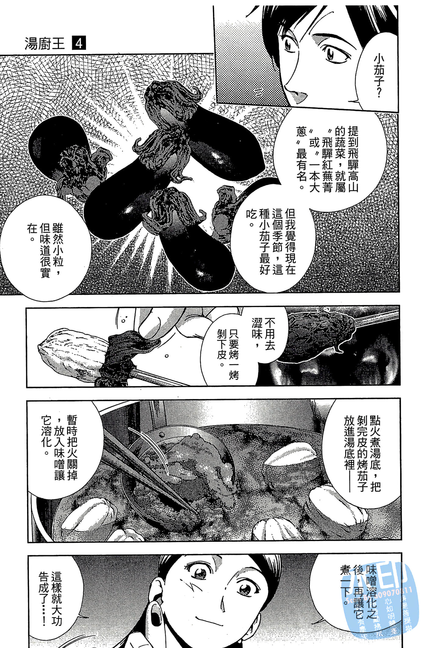 Page 97