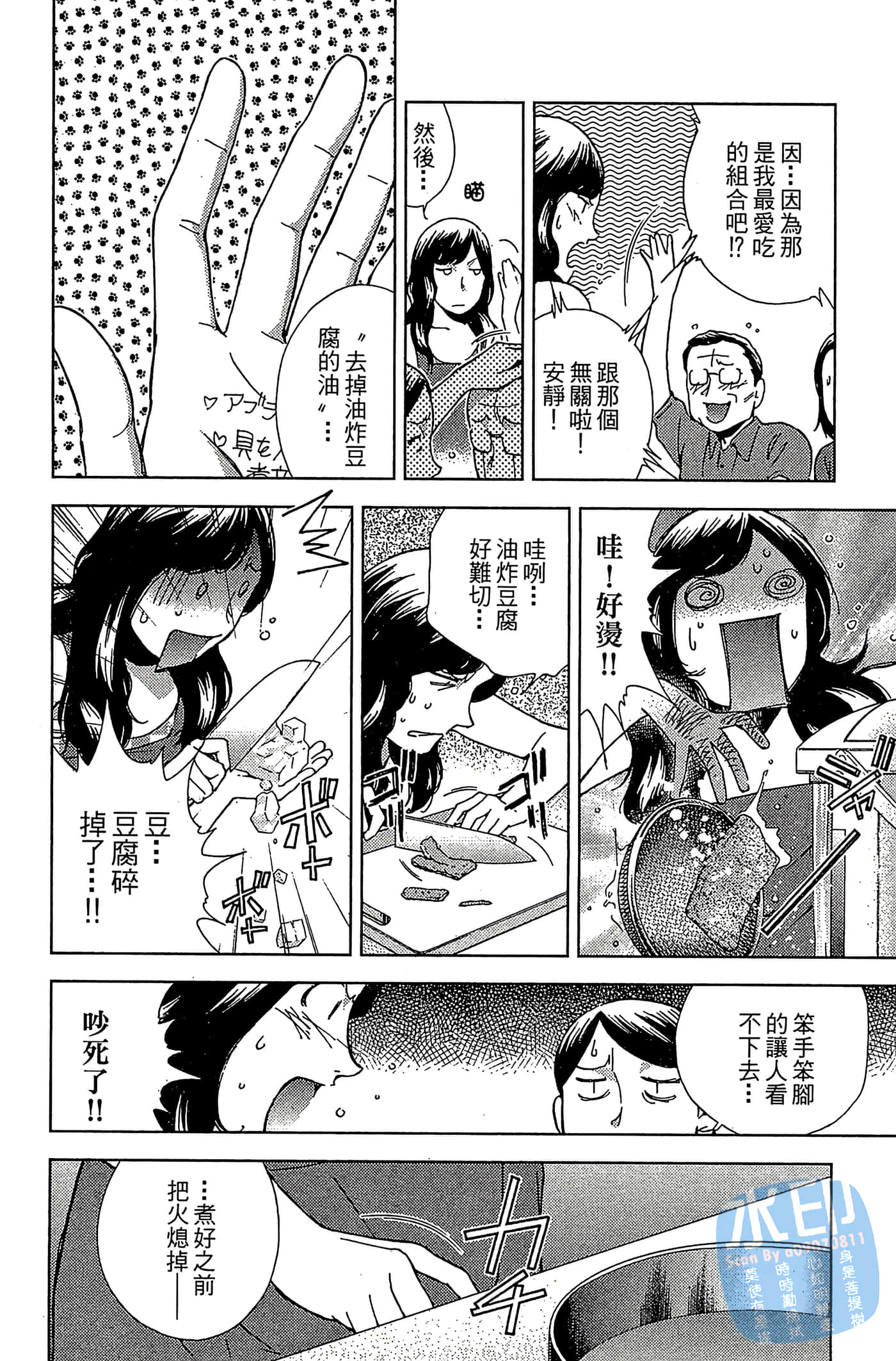 Page 100