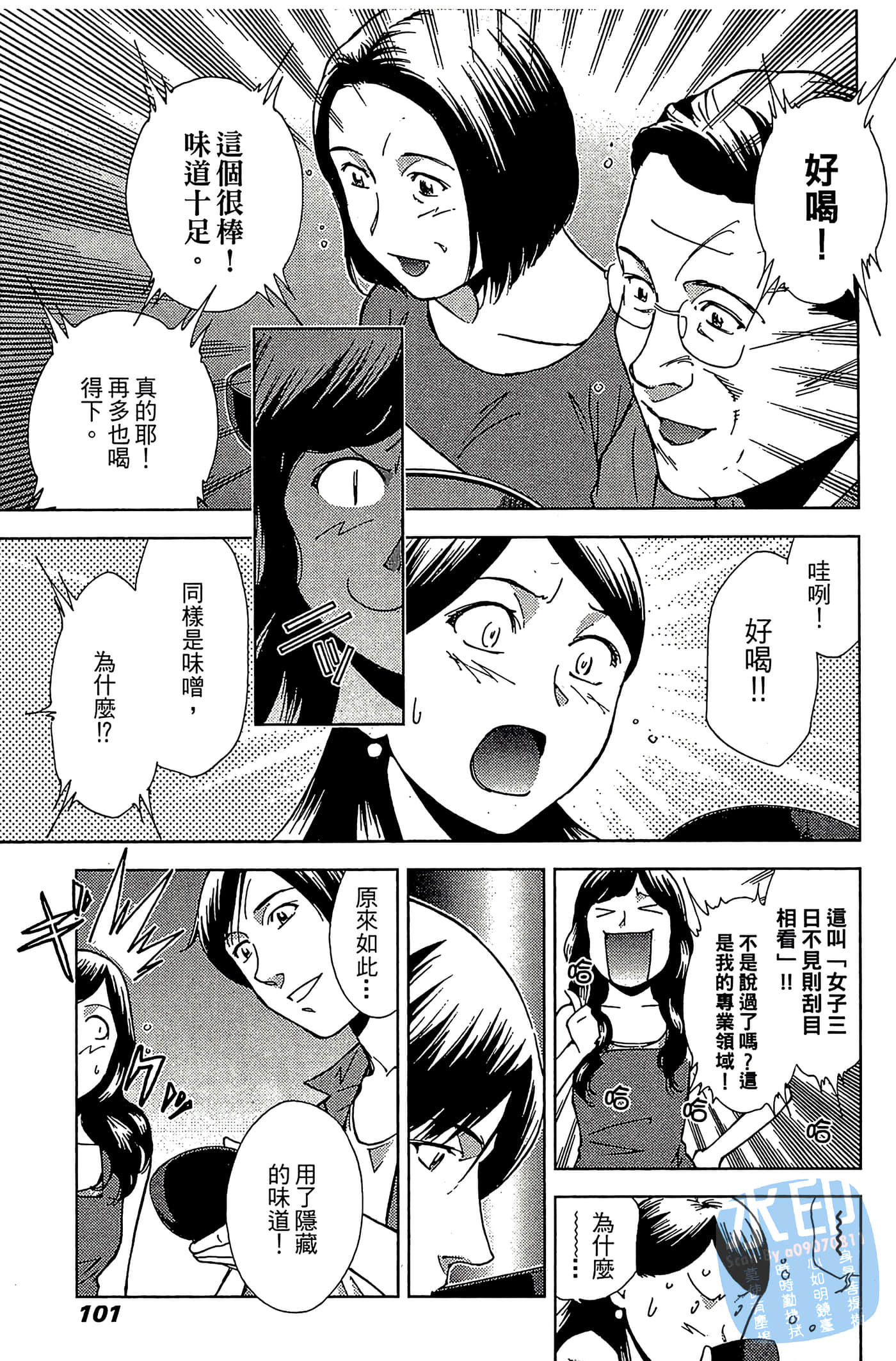 Page 103
