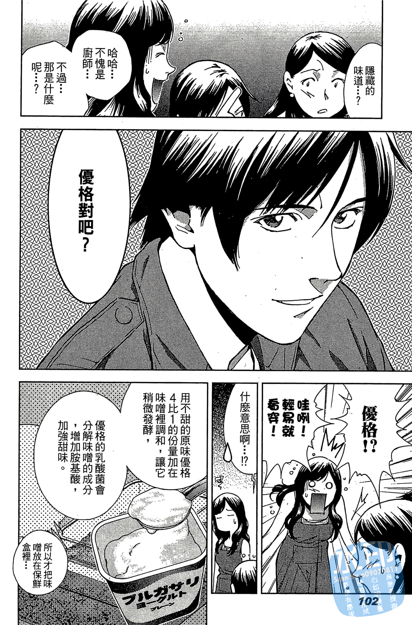 Page 104