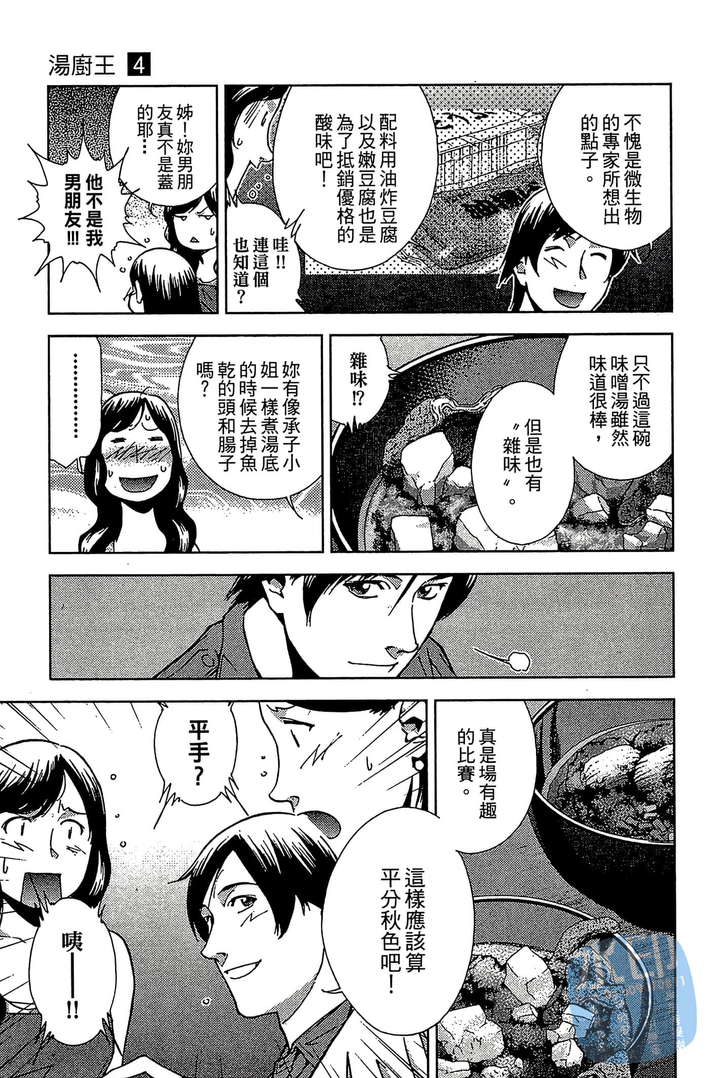 Page 105