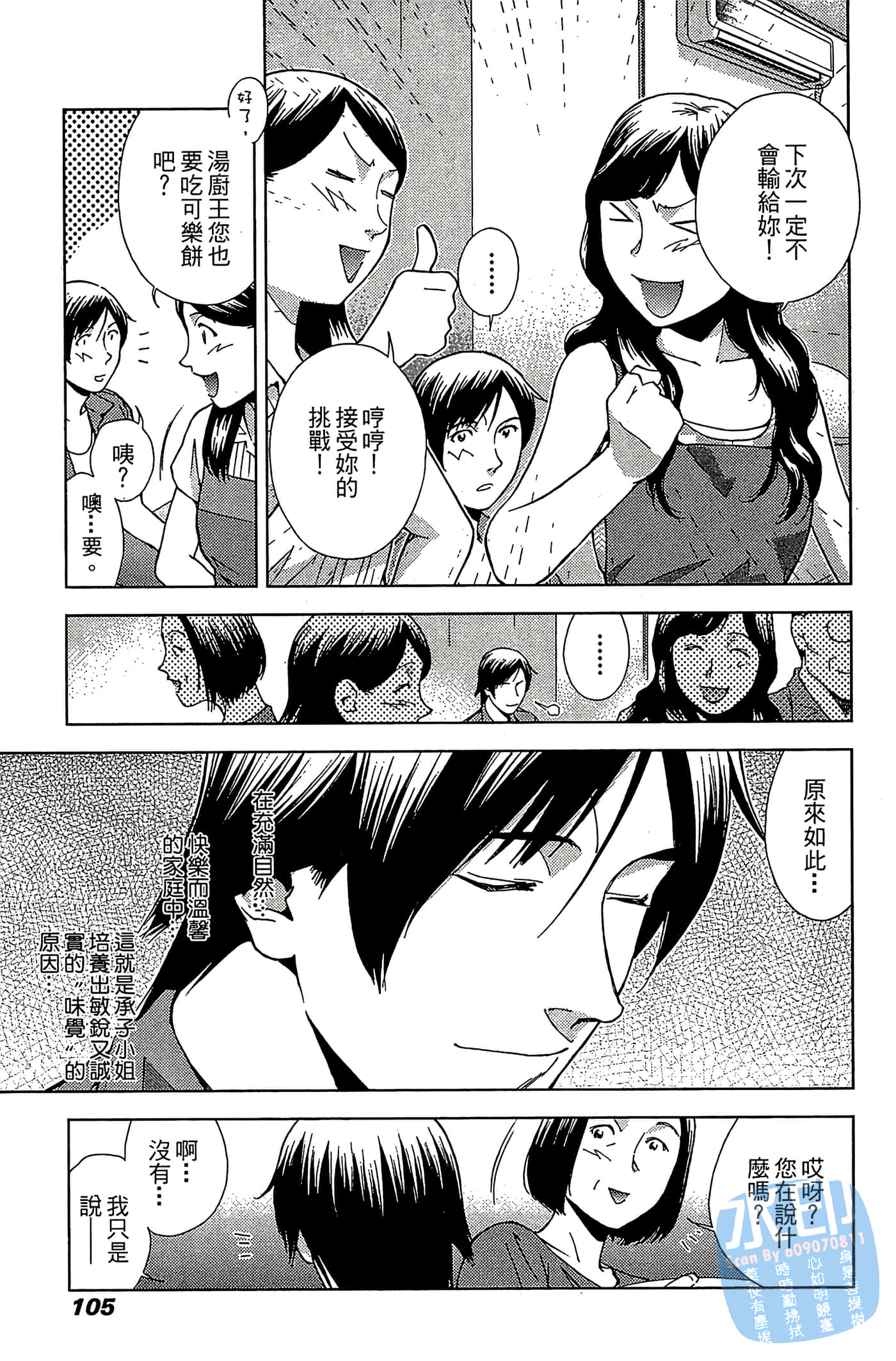 Page 107