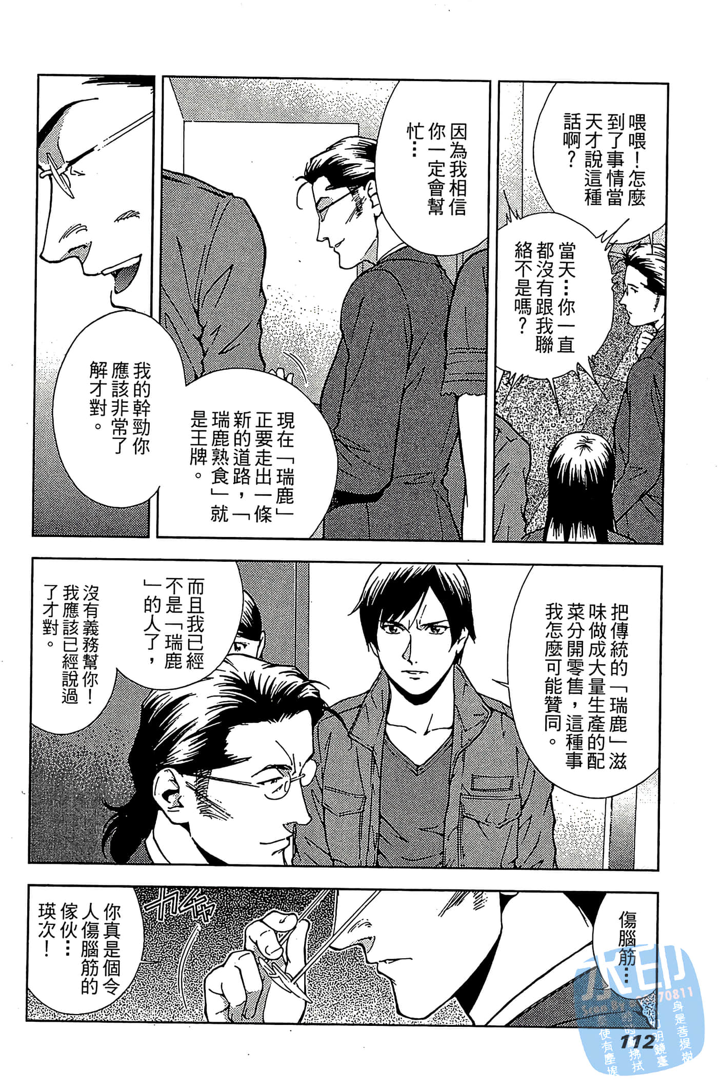 Page 114
