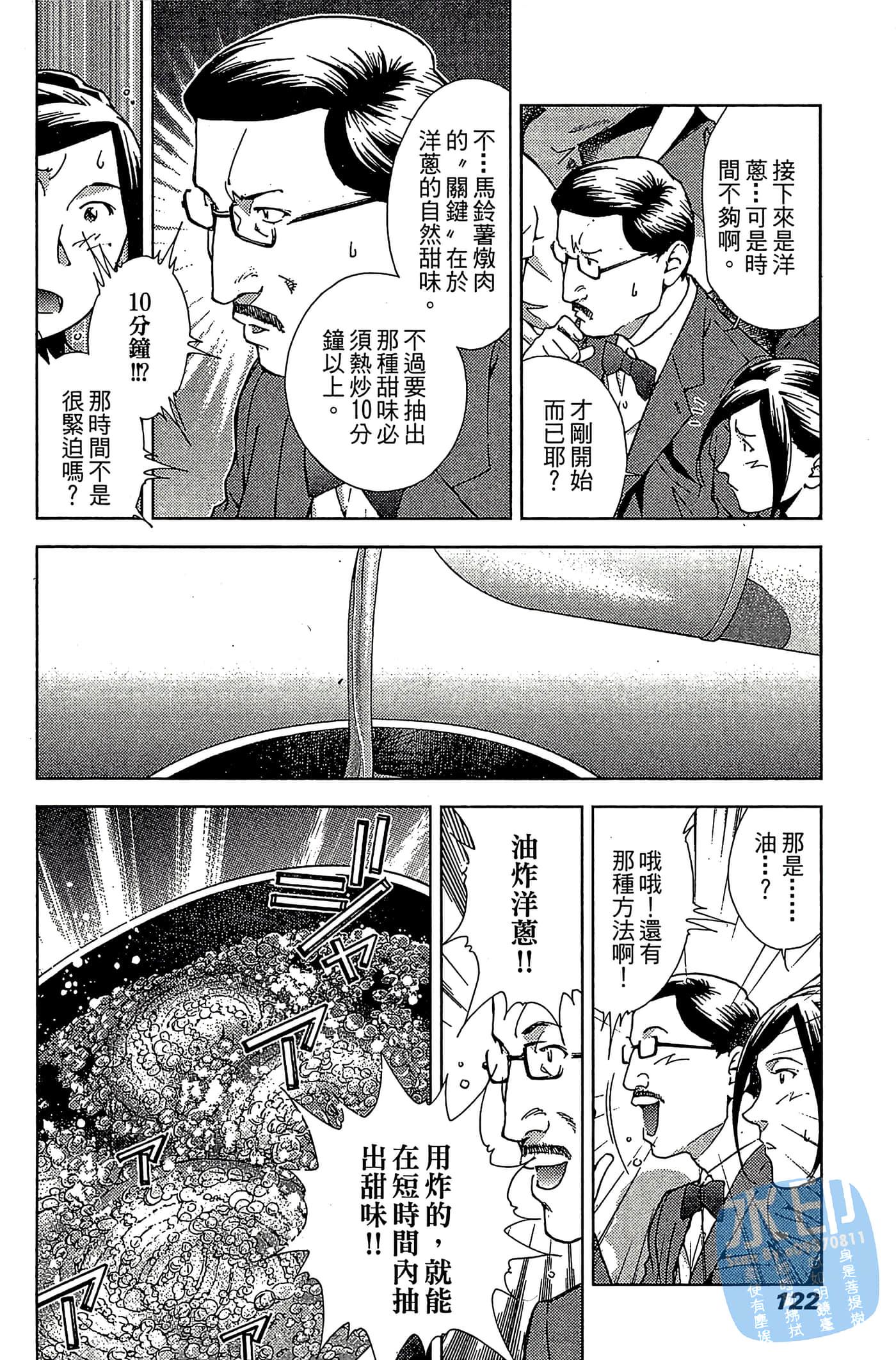 Page 124