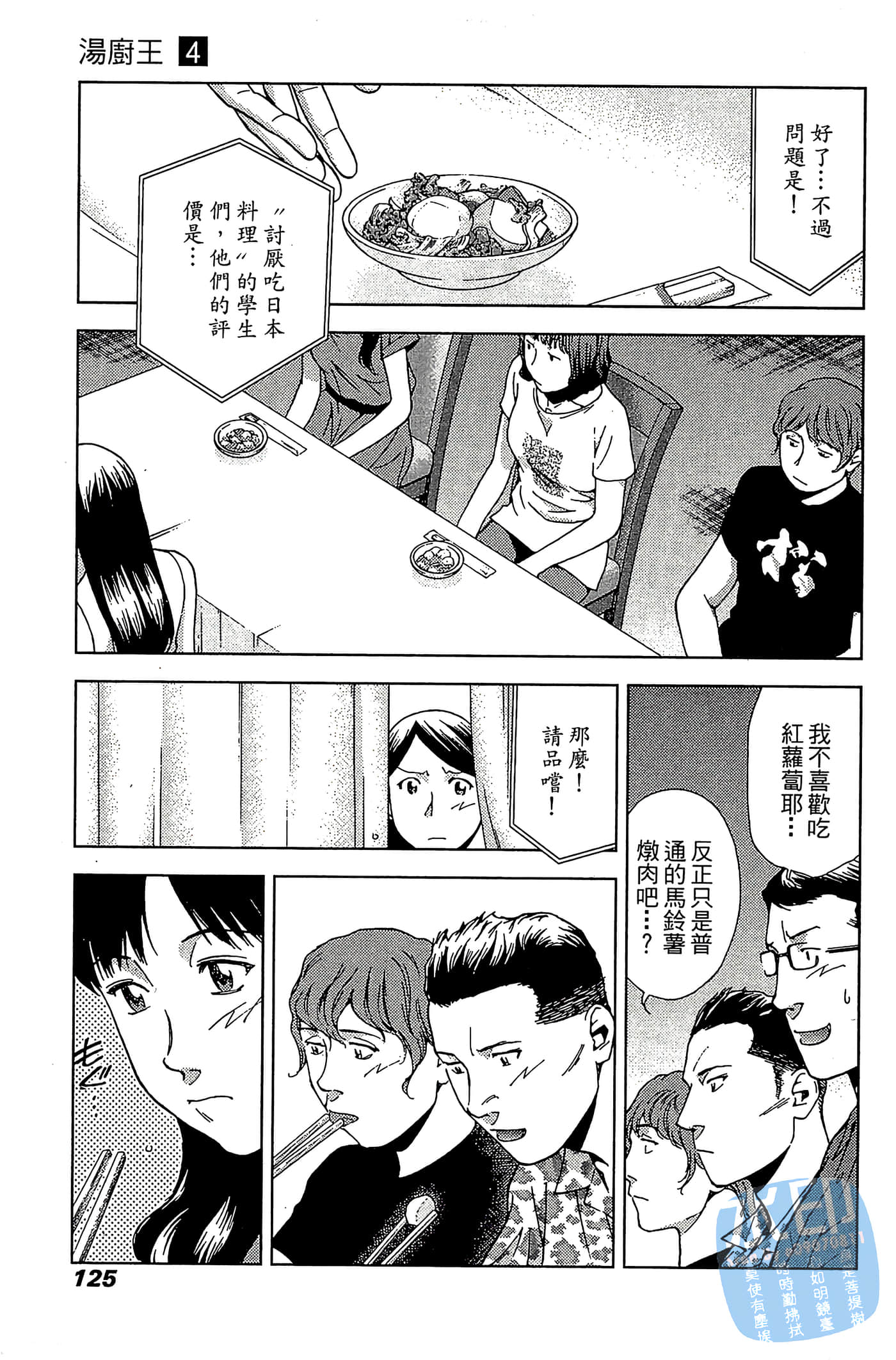 Page 127