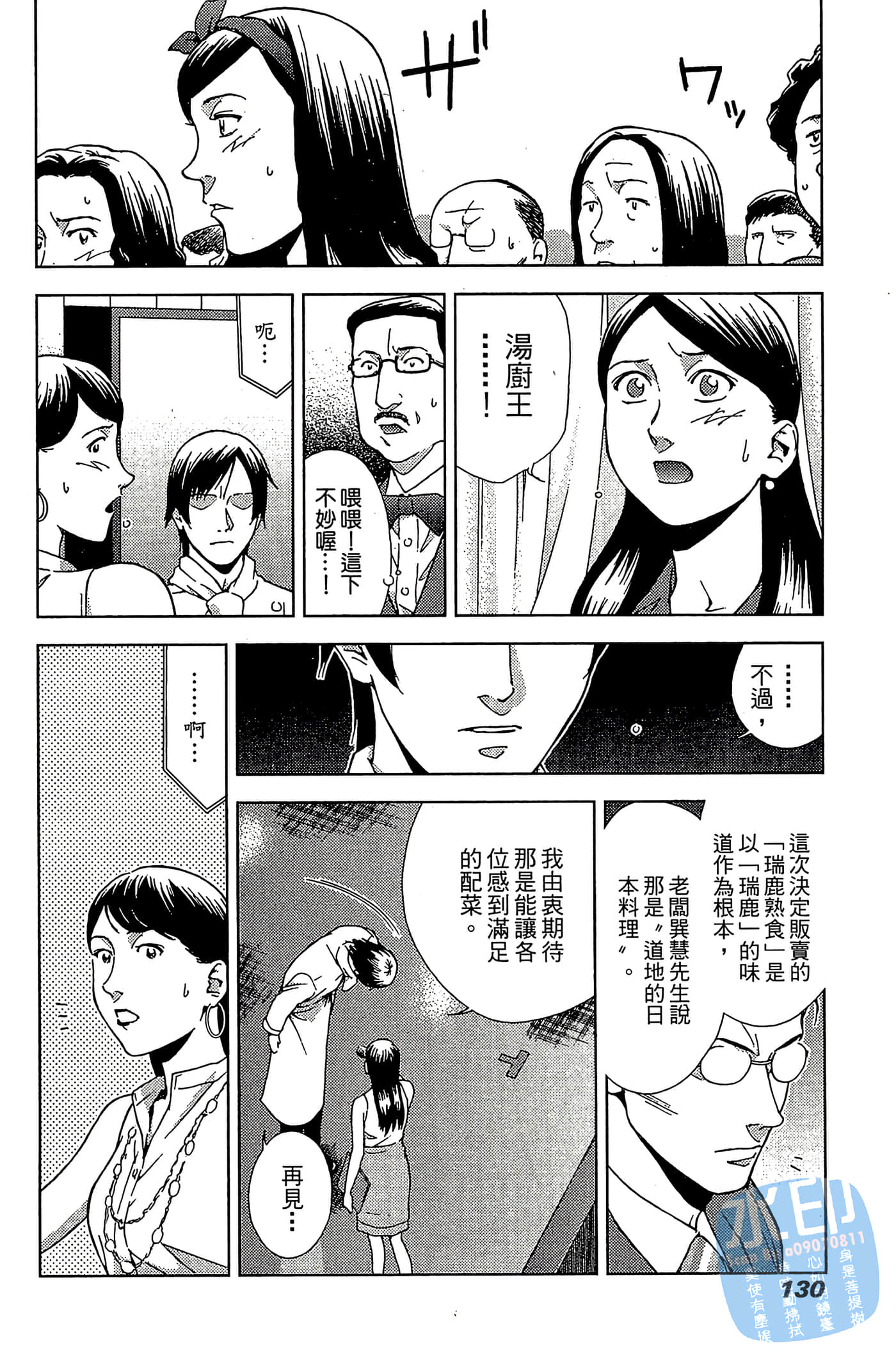 Page 132