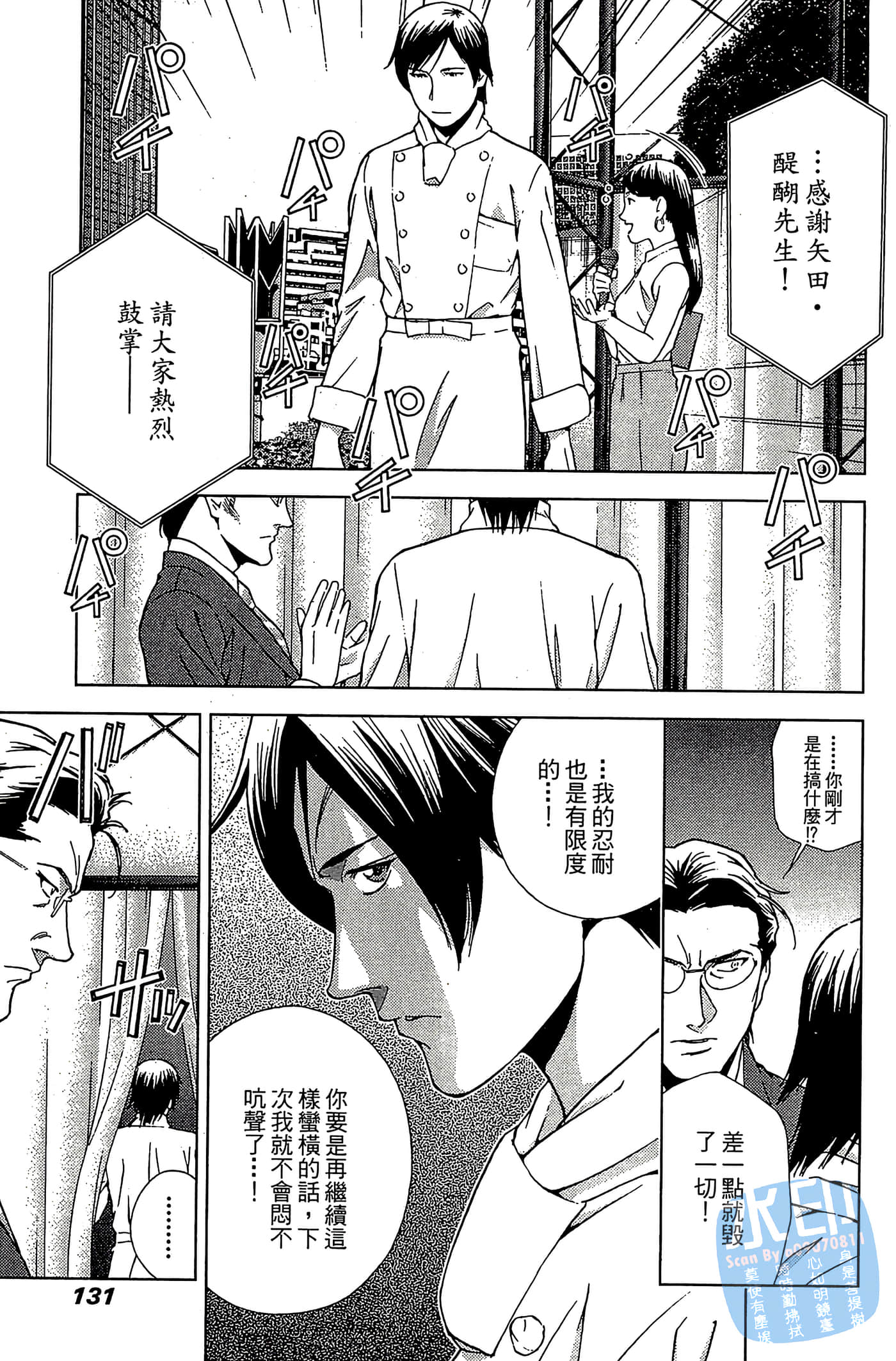 Page 133