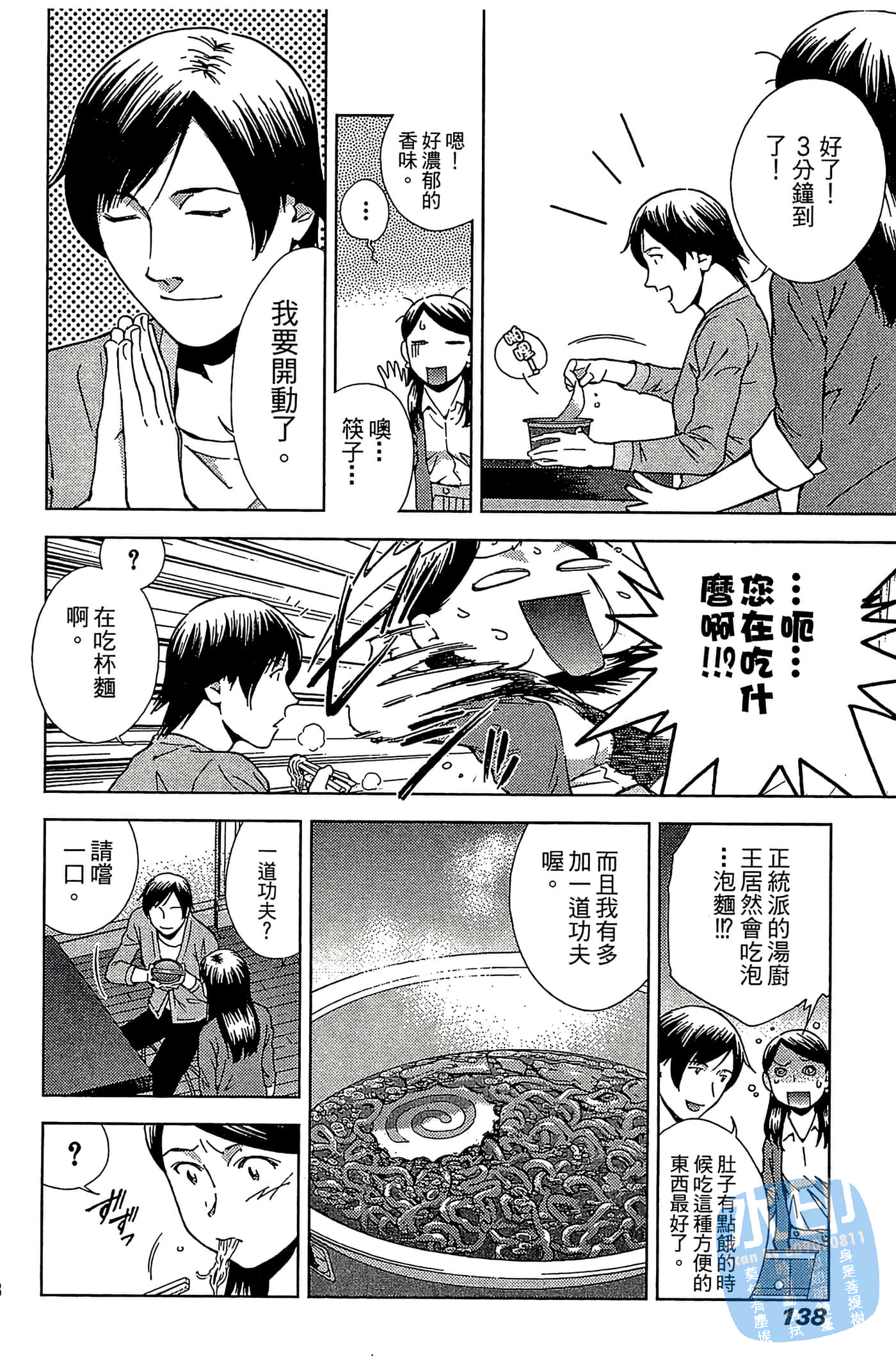 Page 140