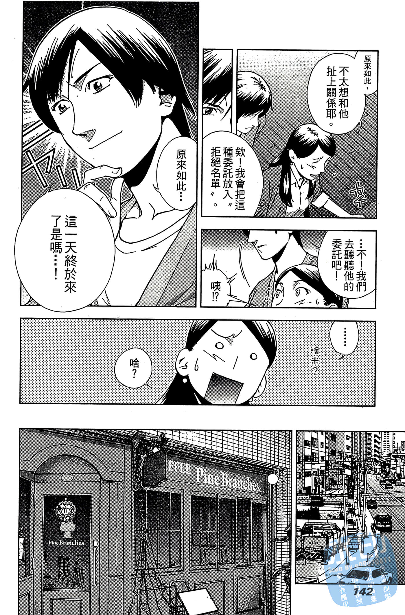 Page 144