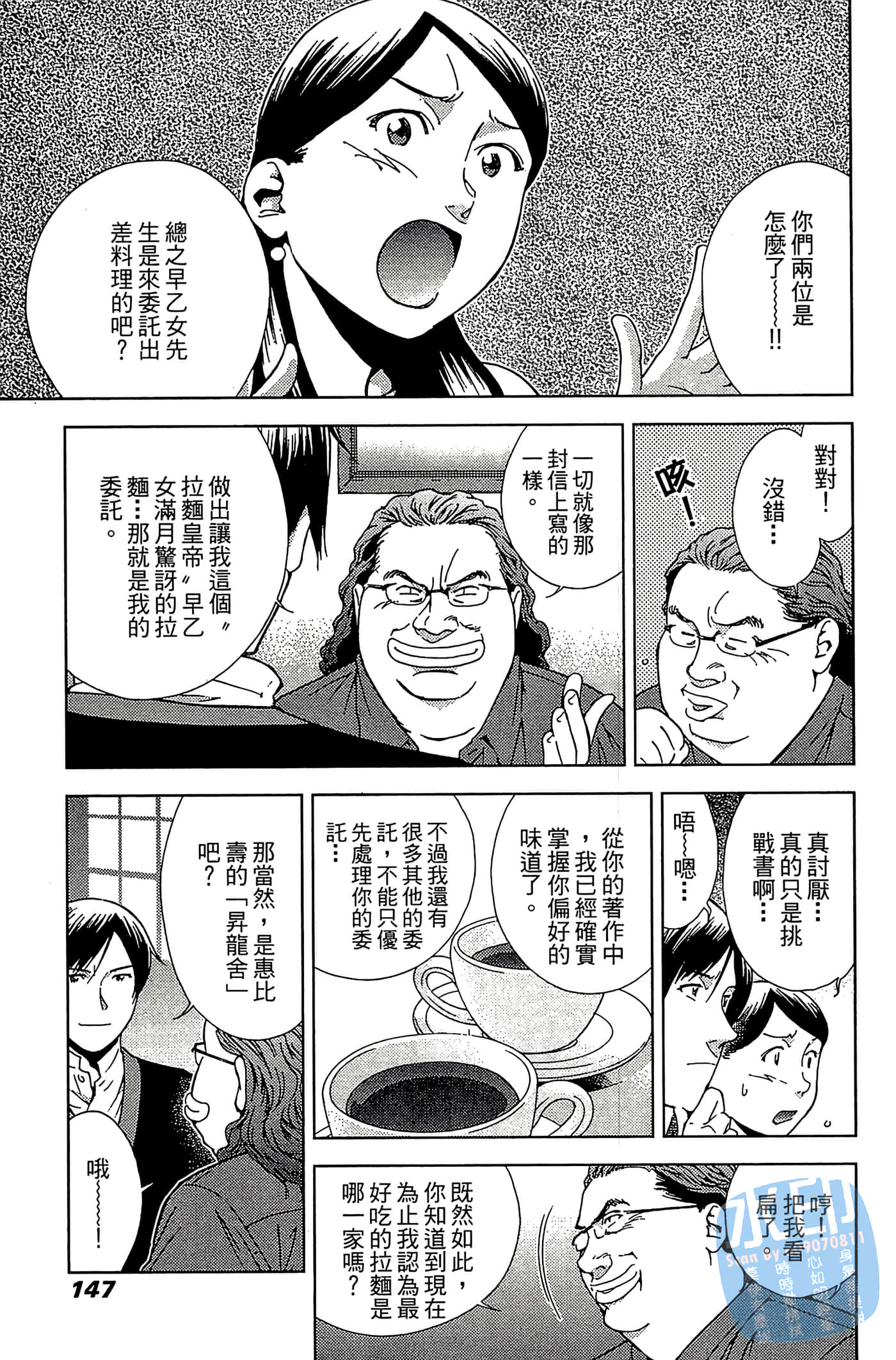 Page 149