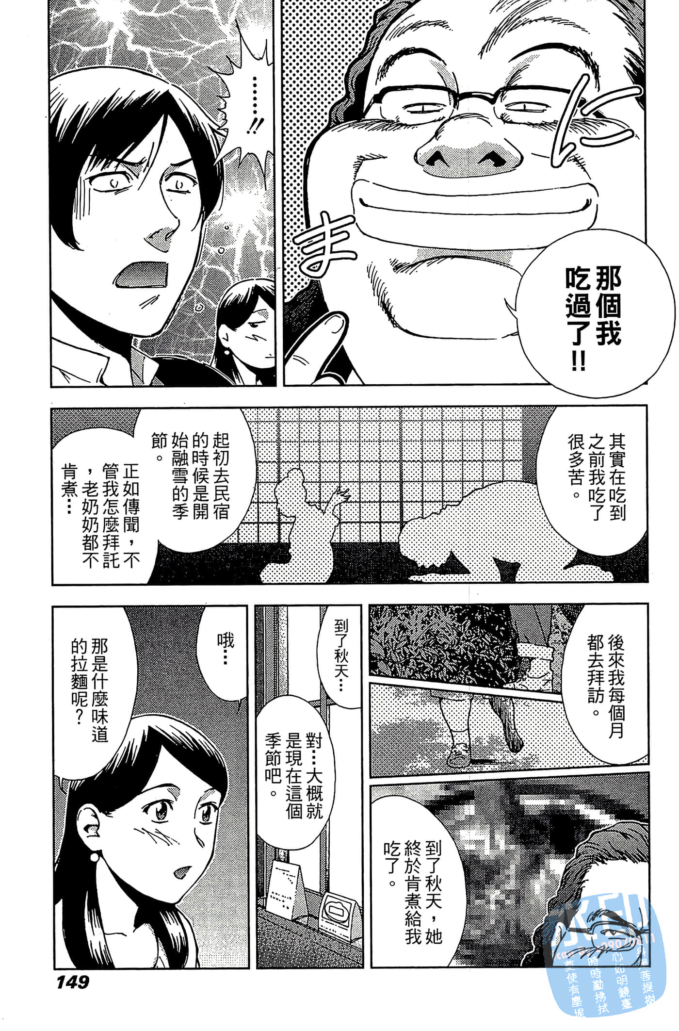 Page 151