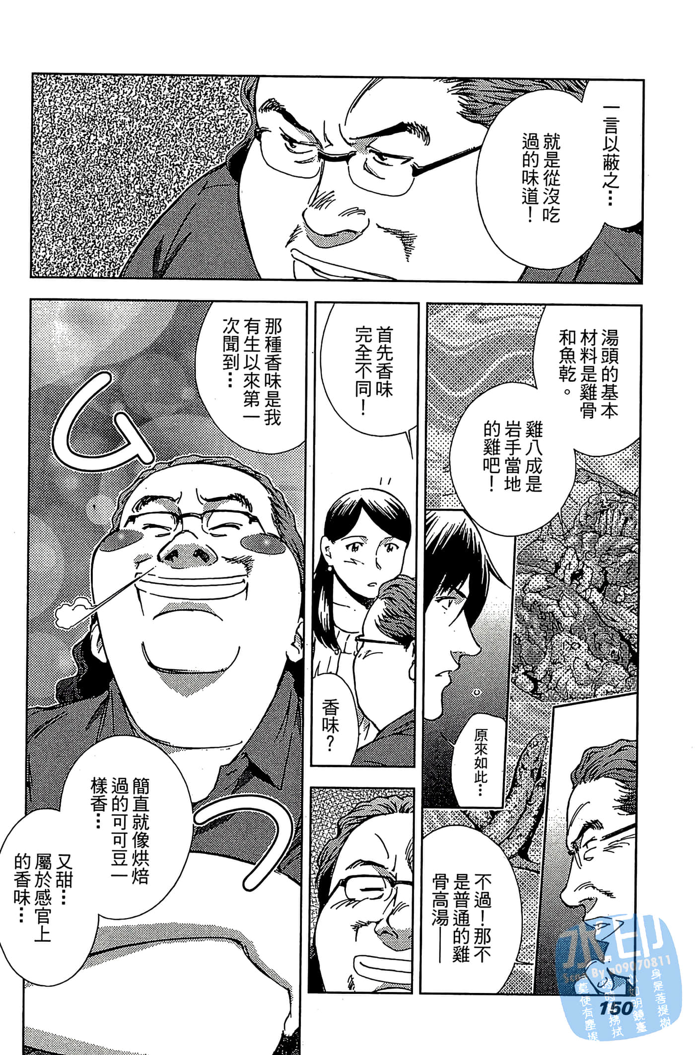 Page 152