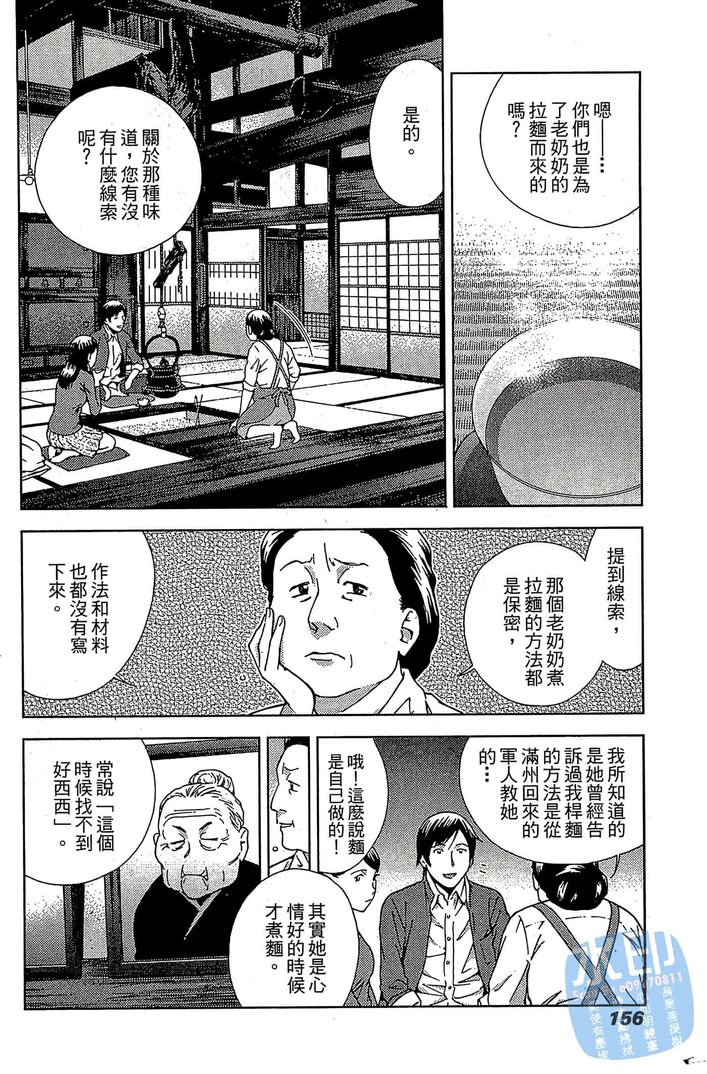 Page 158