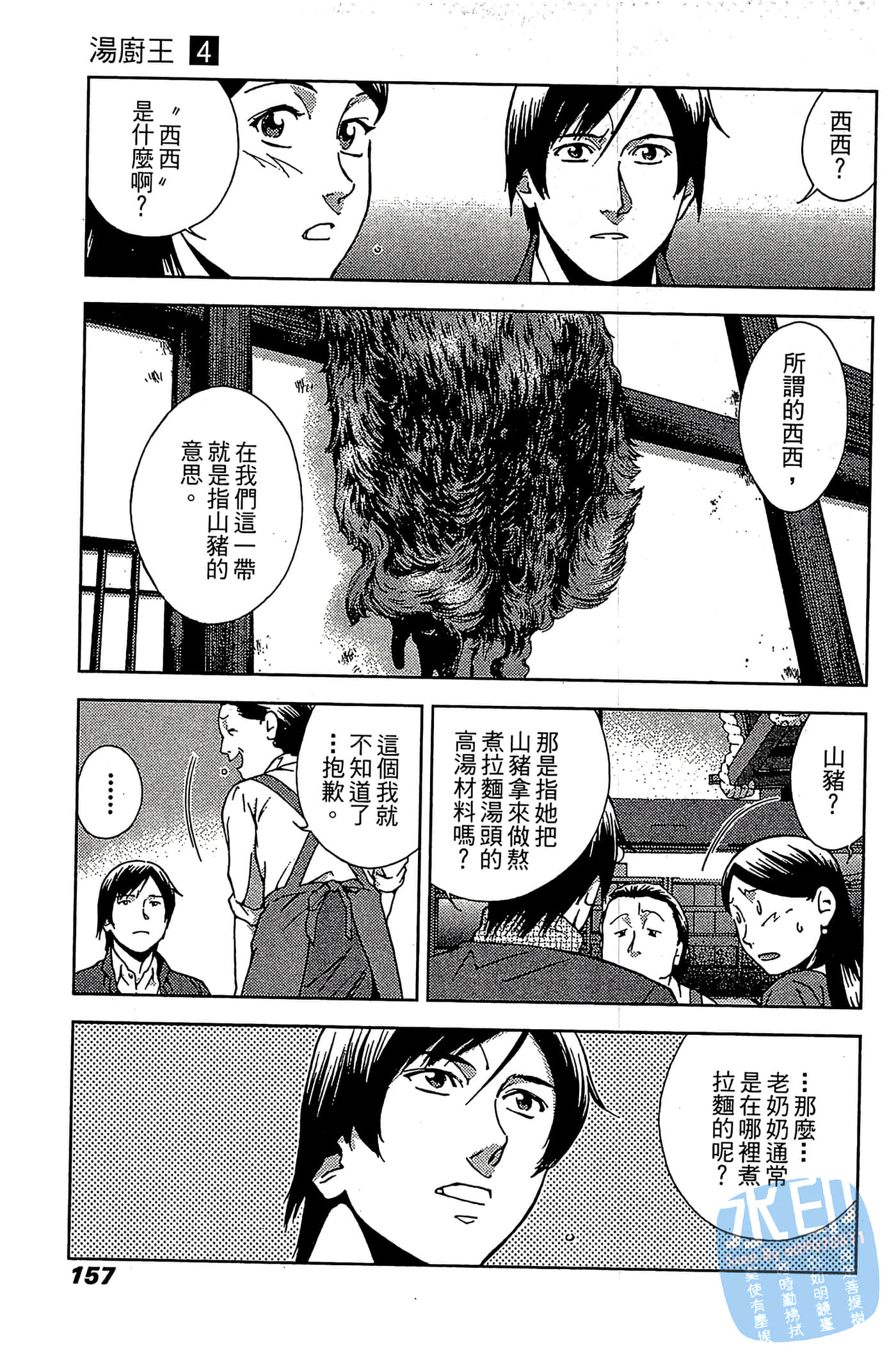 Page 159