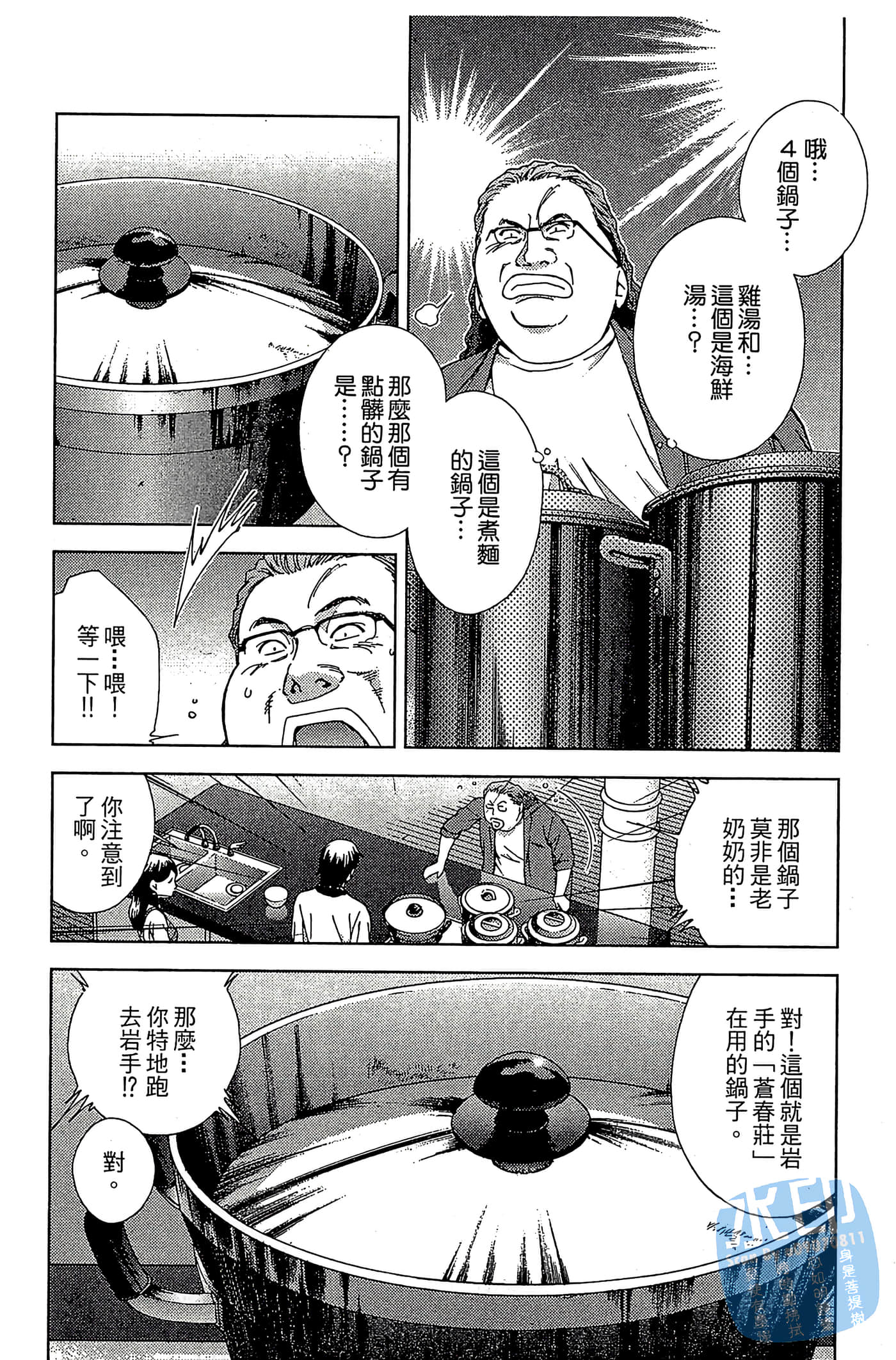 Page 170