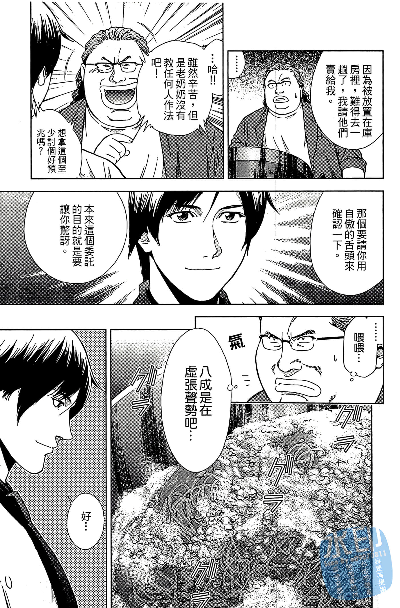 Page 171