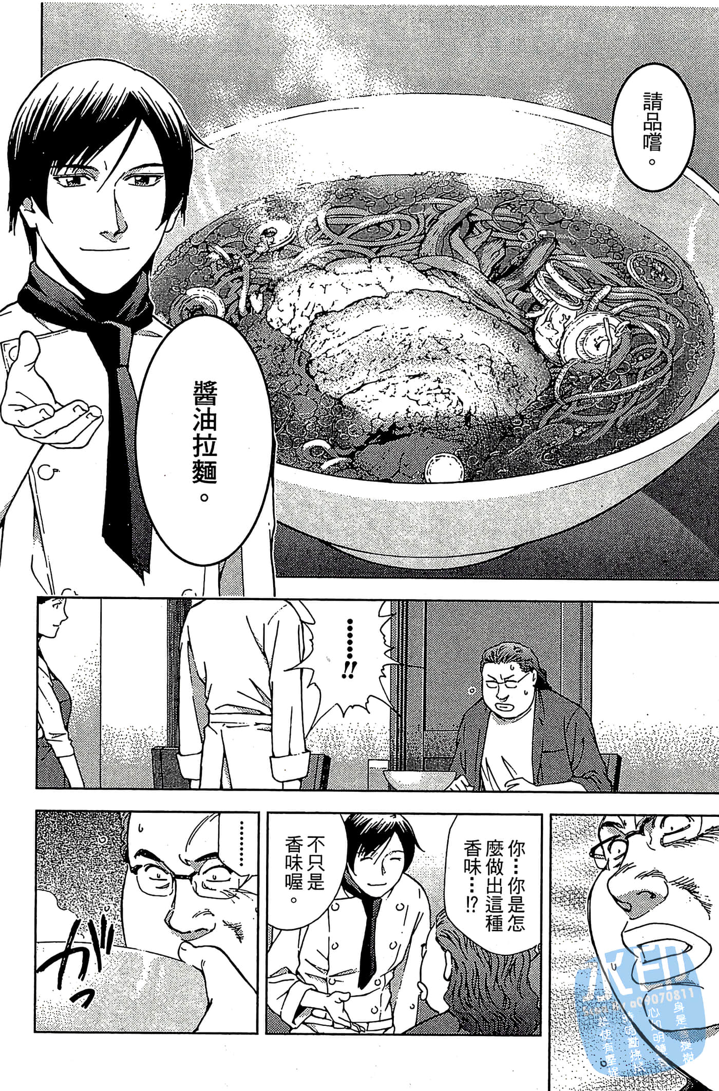 Page 174