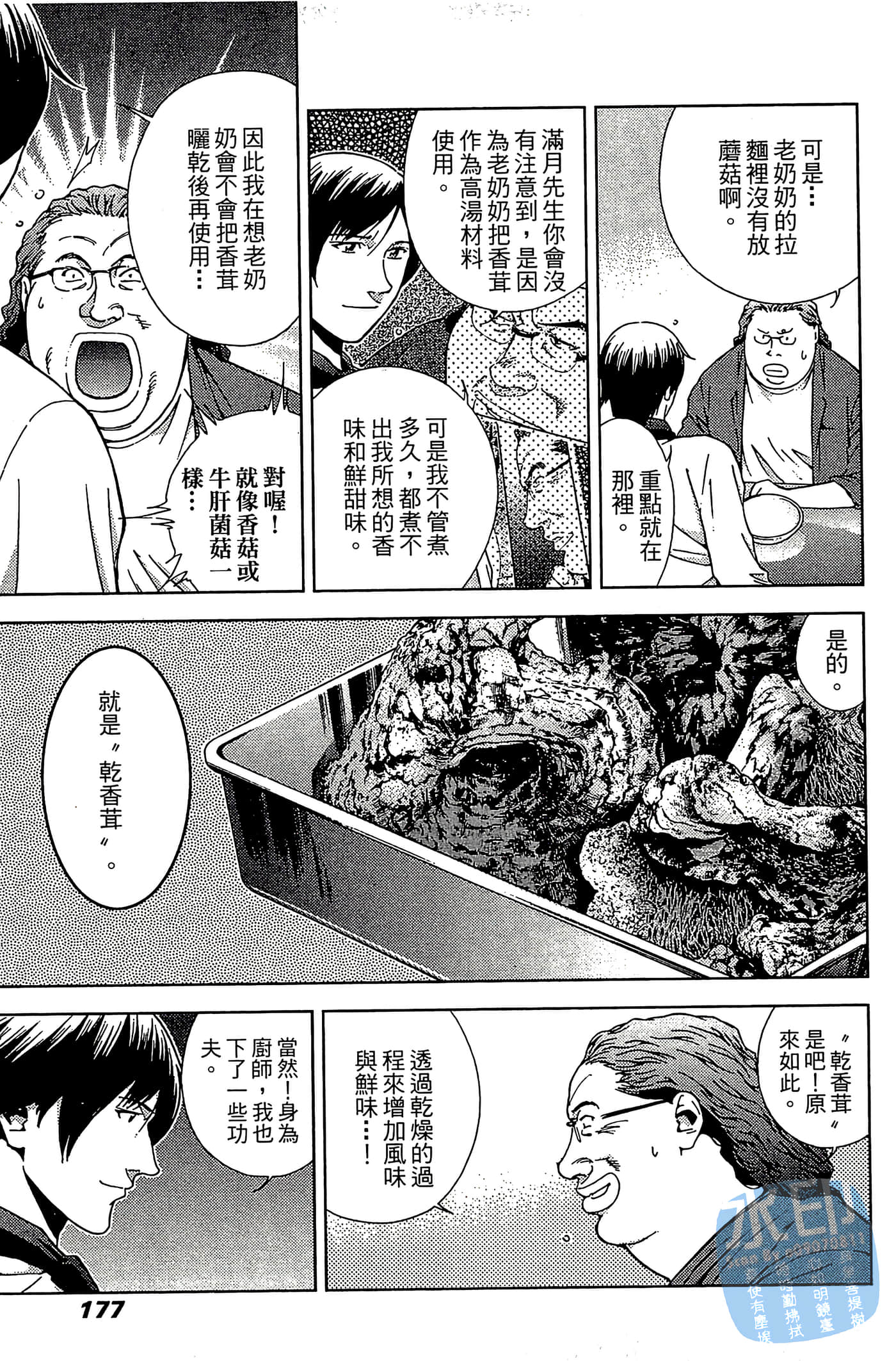 Page 179