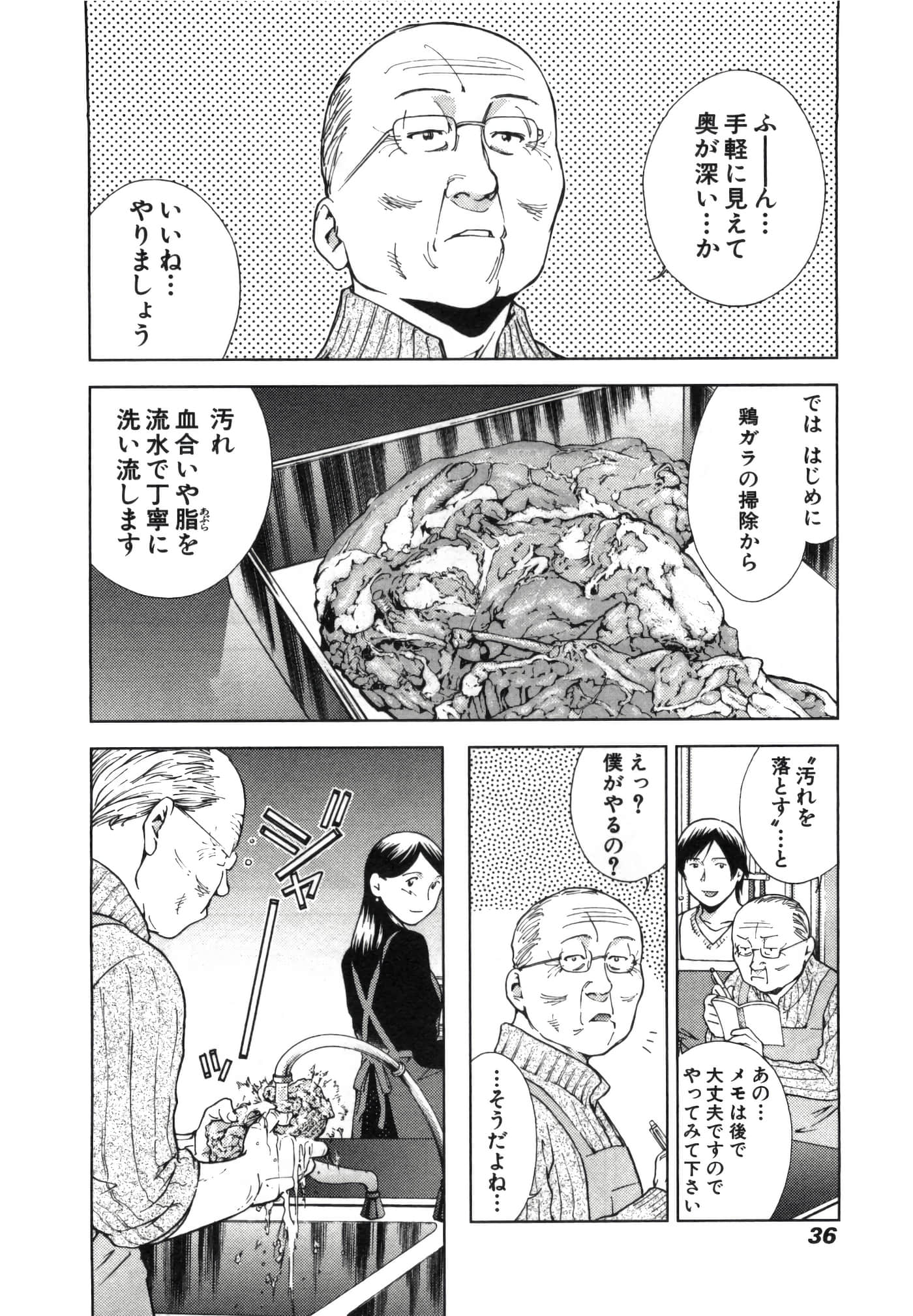 Page 40