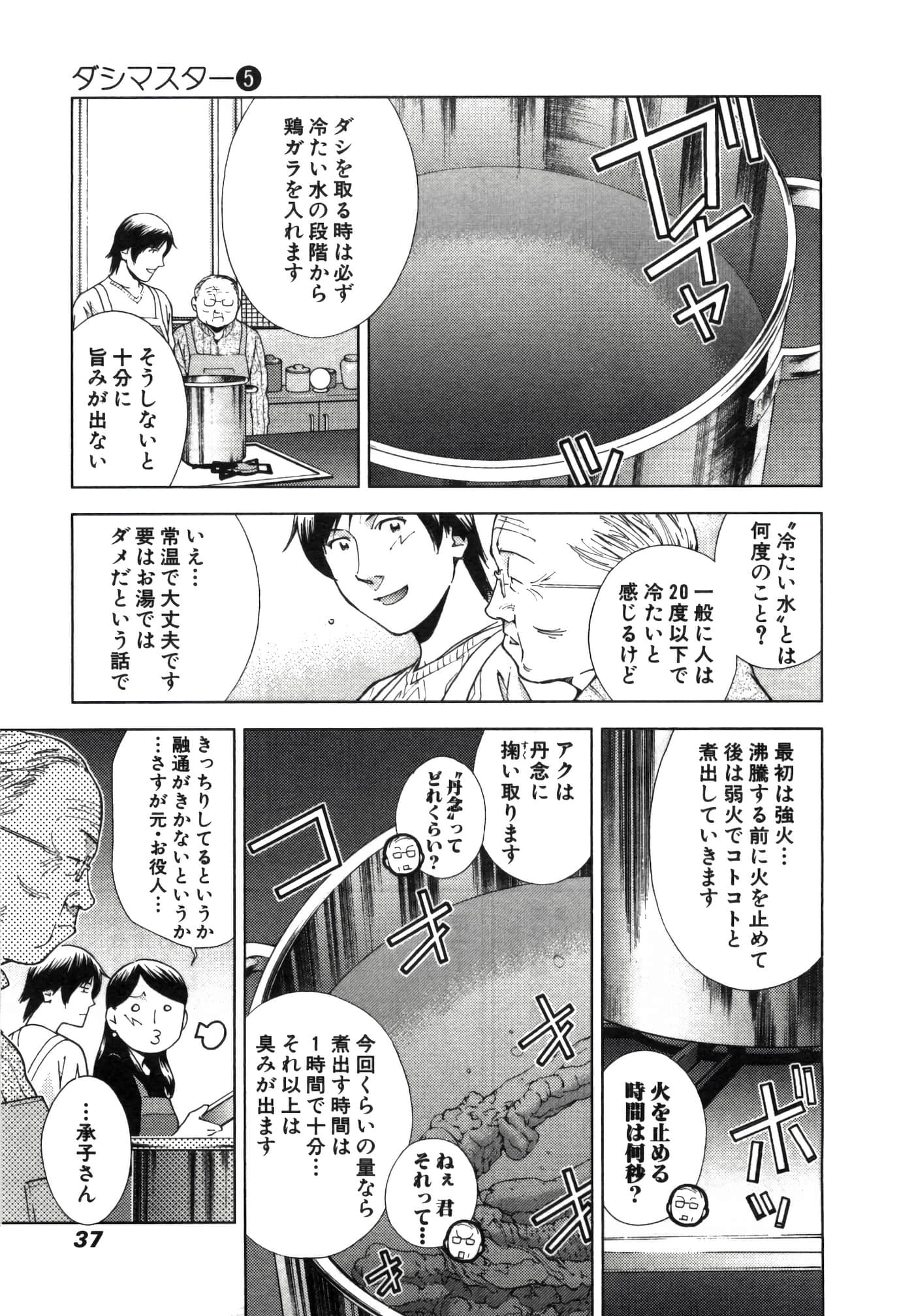 Page 41