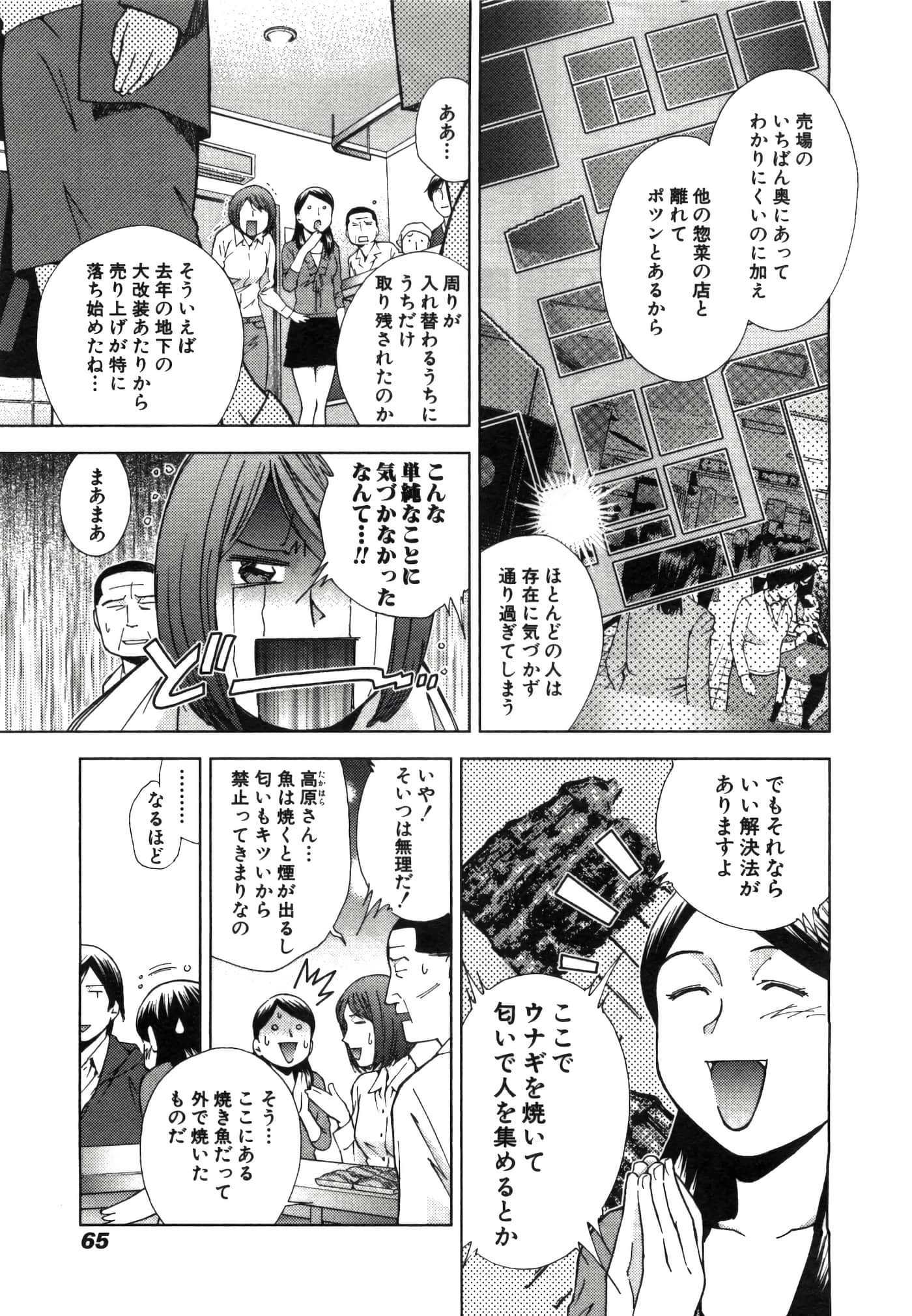 Page 69