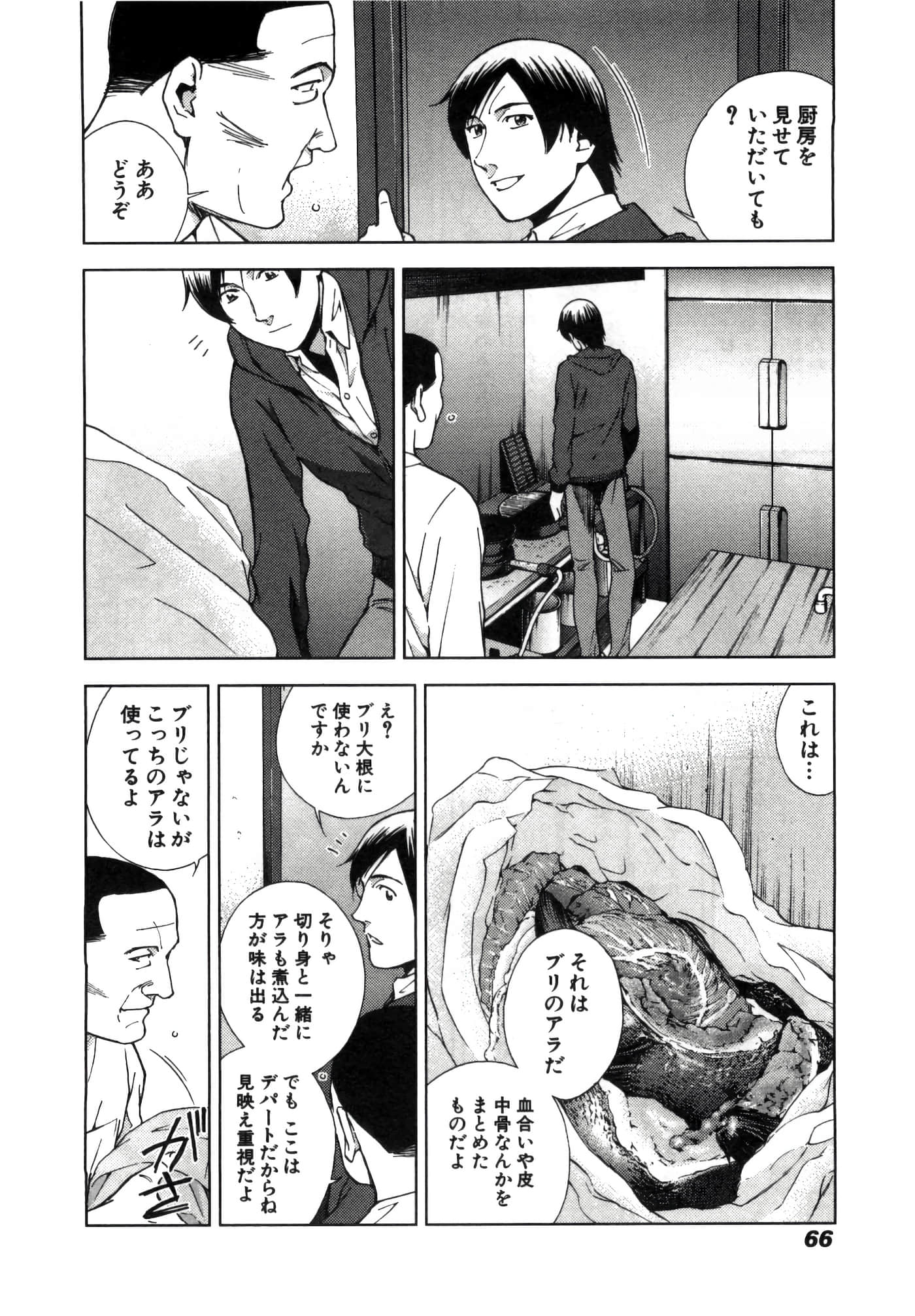 Page 70